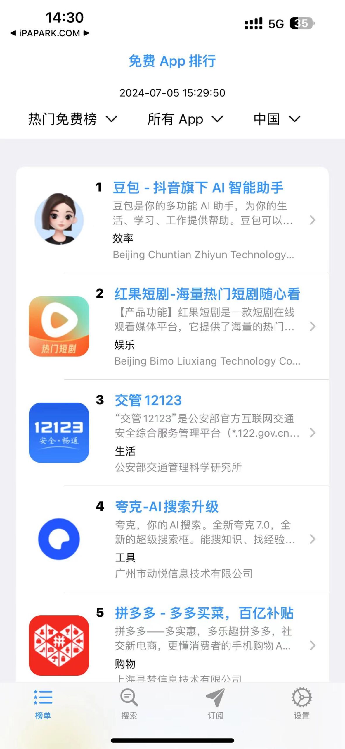 图片[1]-iStore 1.7 AppStore应用信息查询-iPA资源站