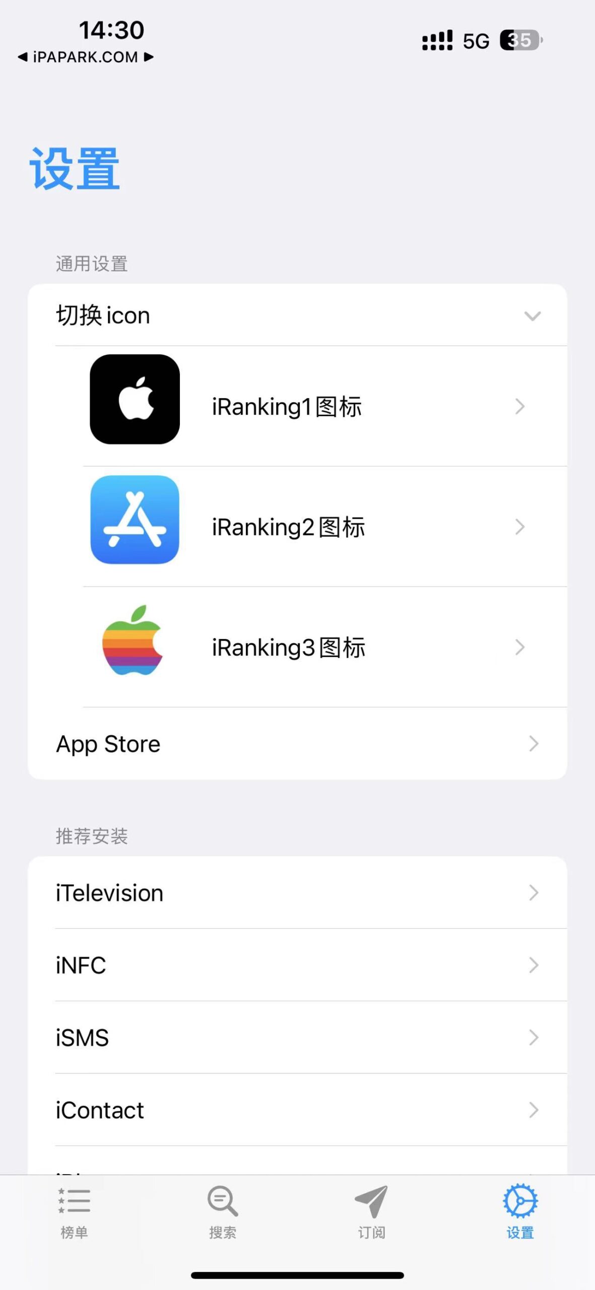 图片[2]-iStore 1.7 AppStore应用信息查询-iPA资源站