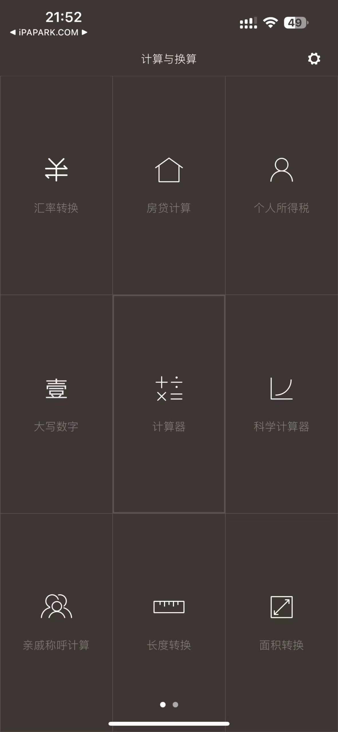 图片[2]-小米计算器 1.1.0-iPA资源站