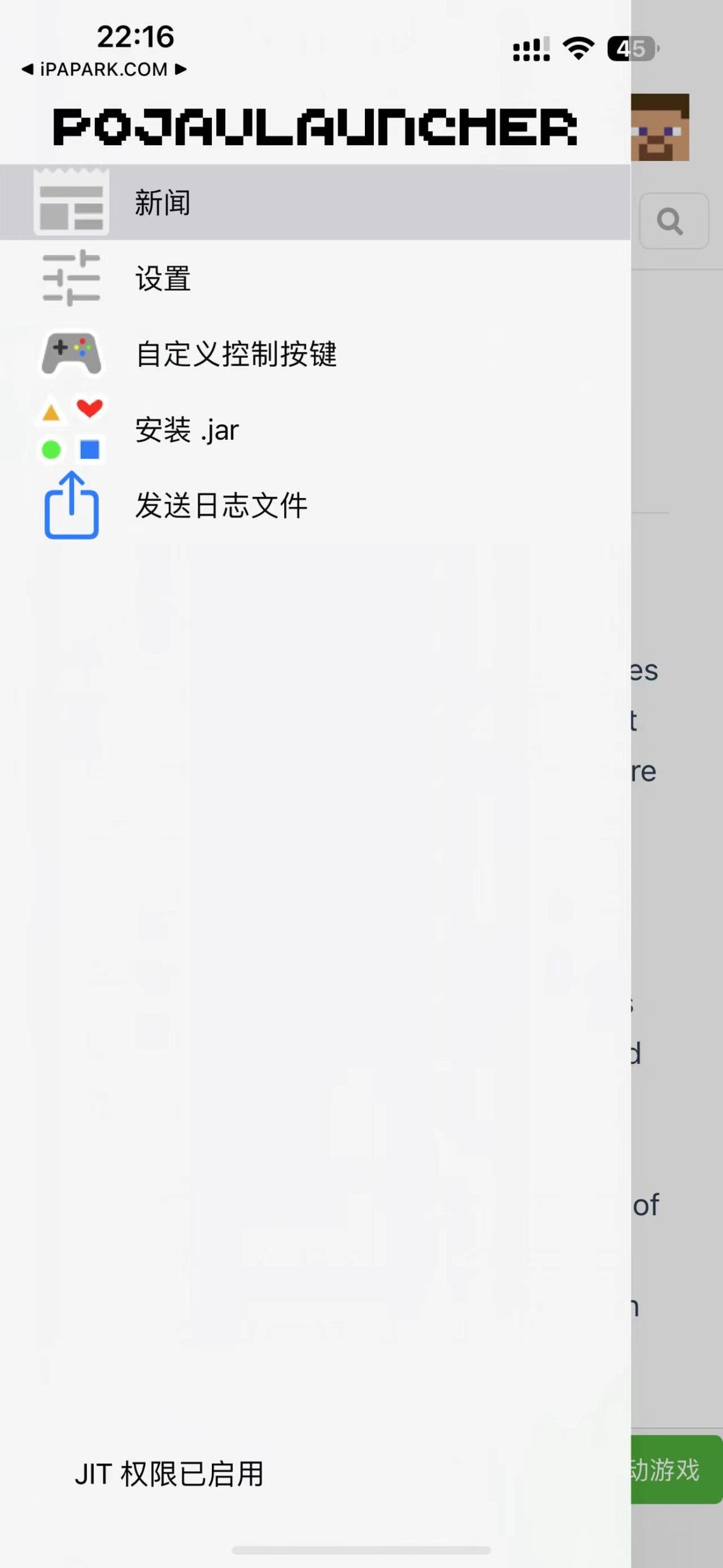 图片[2]-PojavLauncher 2.2-iPA资源站