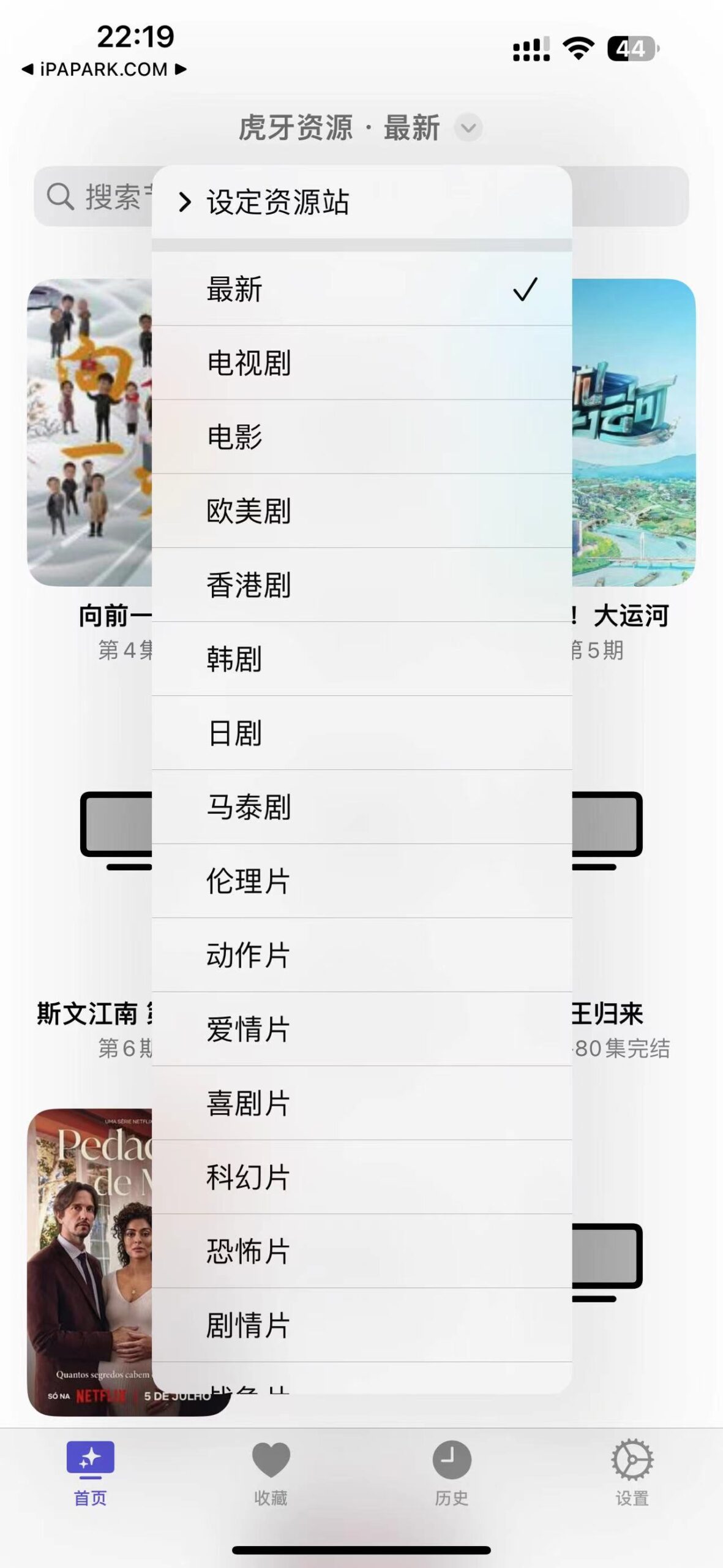 图片[3]-CMSPlayer 1.0.17 视频播放器-iPA资源站
