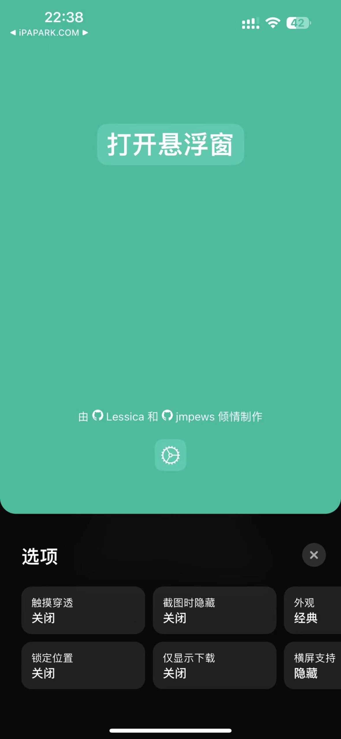 图片[2]-TrollSpeed 1.12.1 网速浮窗 中文版-iPA资源站