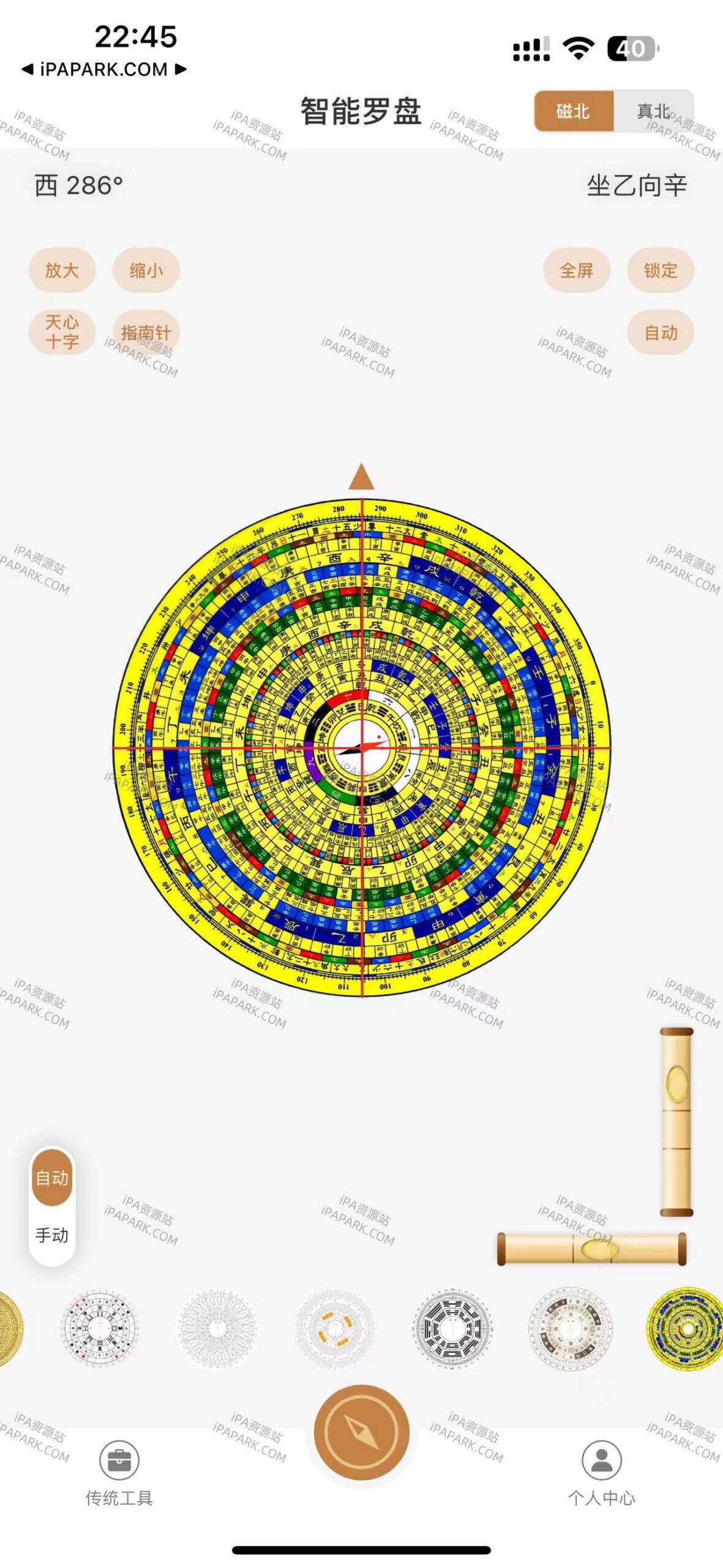 图片[4]-罗盘指南针 1.7-iPA资源站
