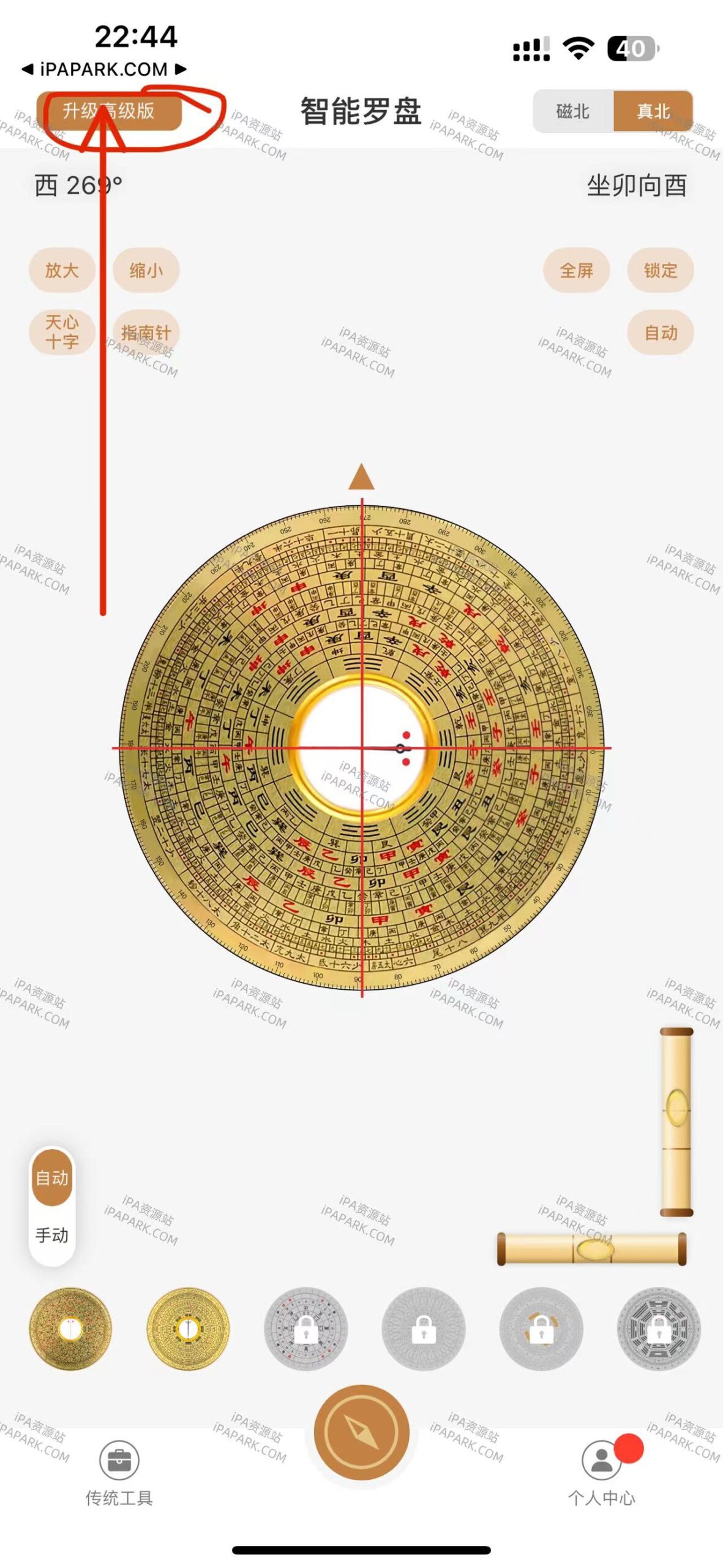 图片[1]-罗盘指南针 1.7-iPA资源站
