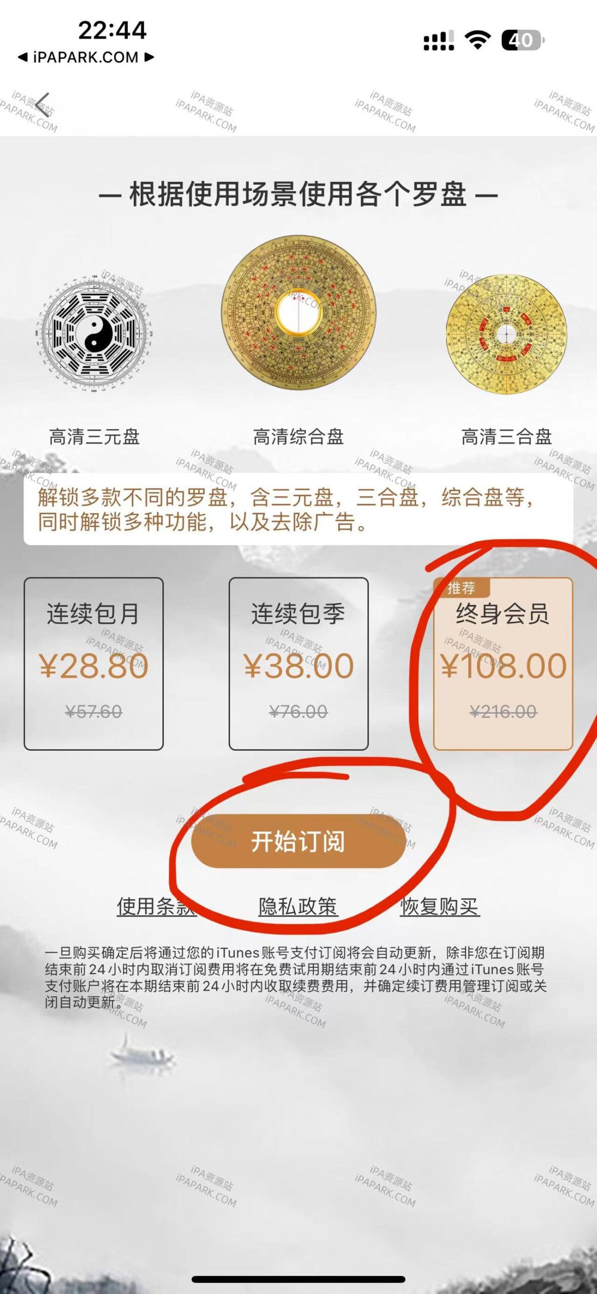 图片[2]-罗盘指南针 1.7-iPA资源站