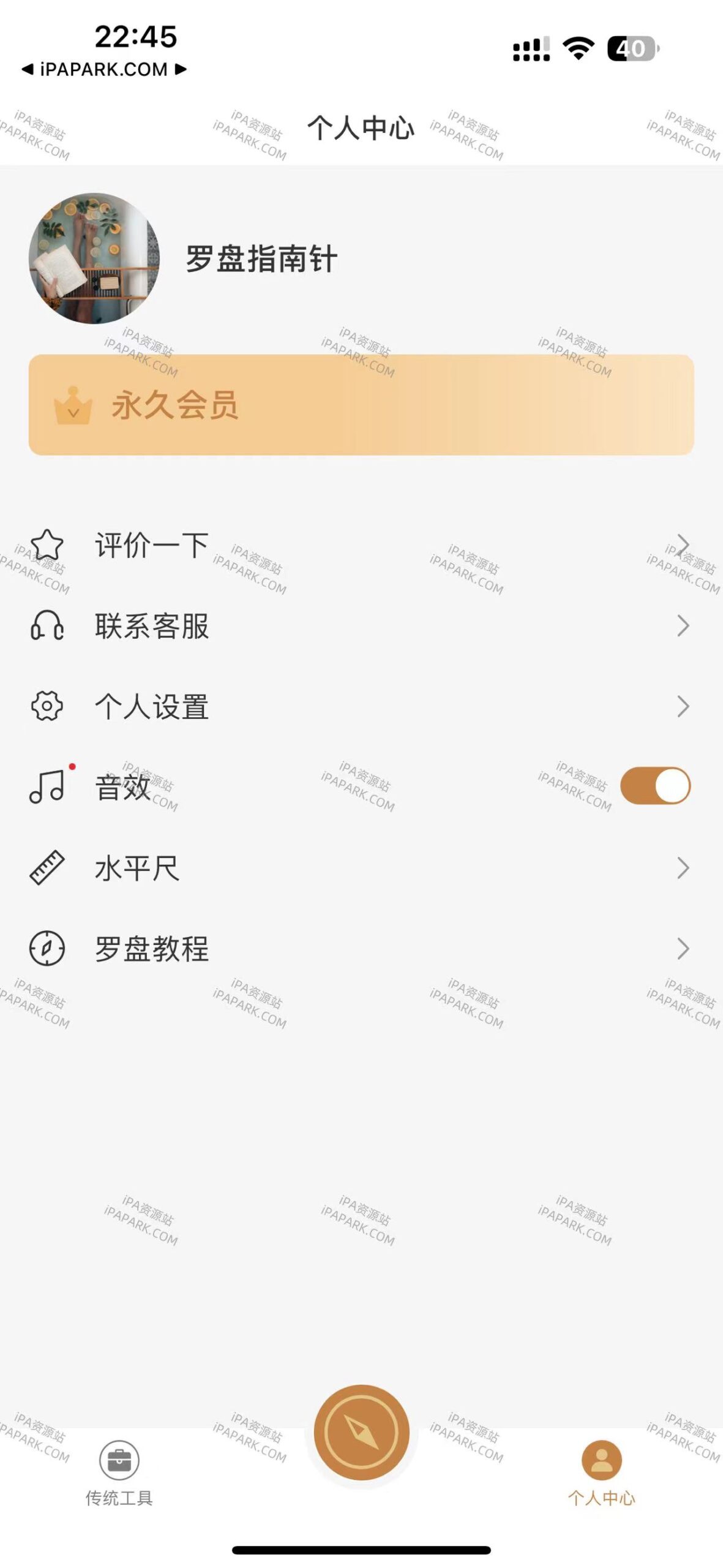 图片[3]-罗盘指南针 1.7-iPA资源站