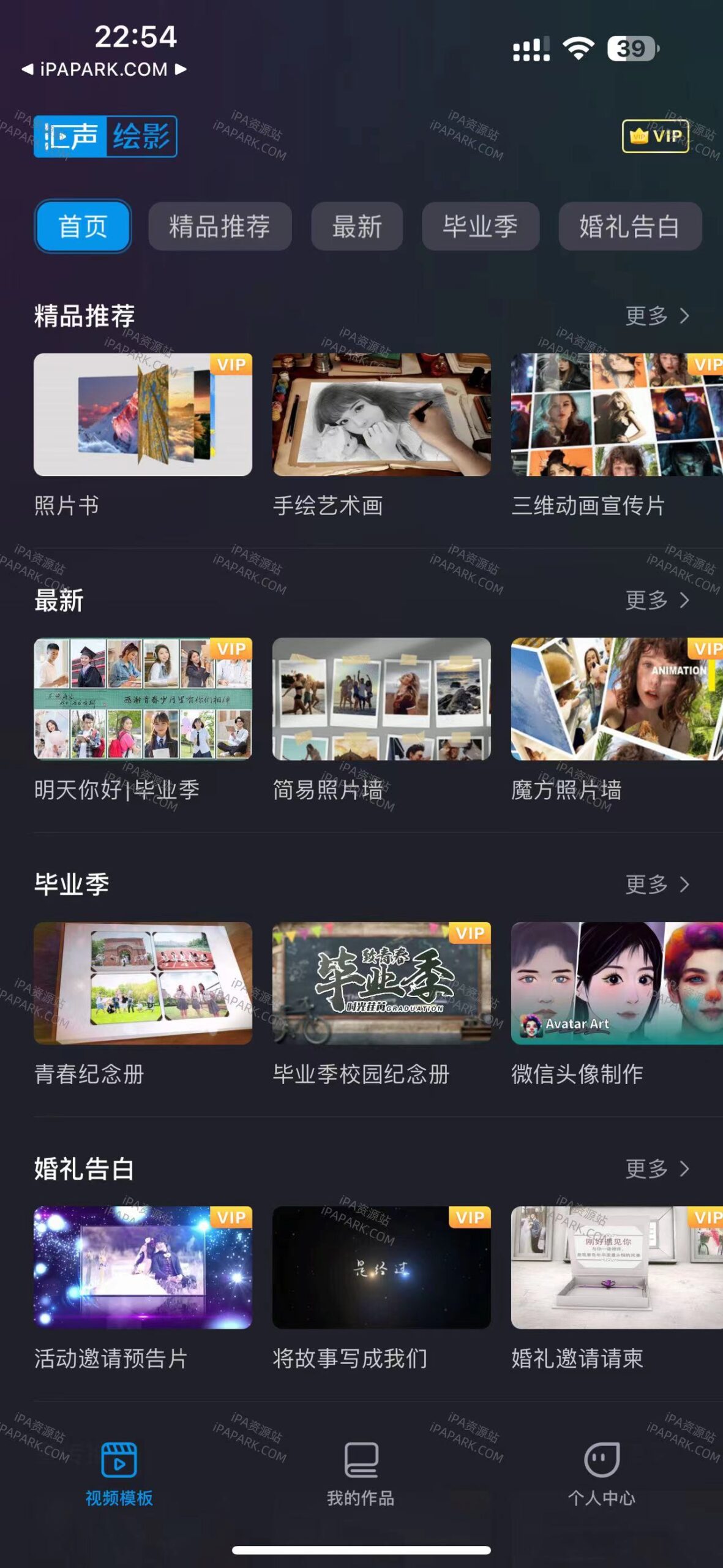 图片[1]-汇声绘影 16.2-iPA资源站