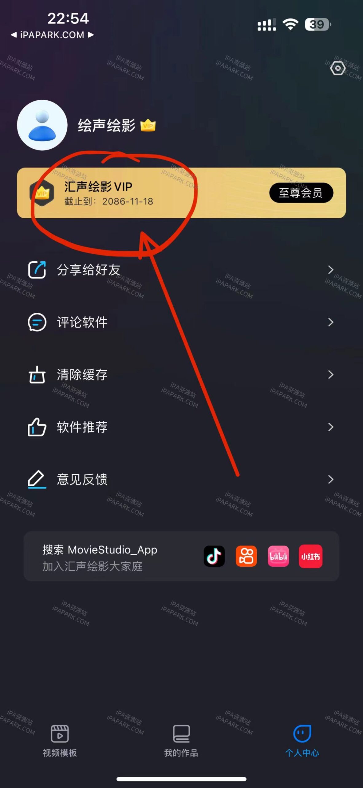 图片[2]-汇声绘影 16.2-iPA资源站