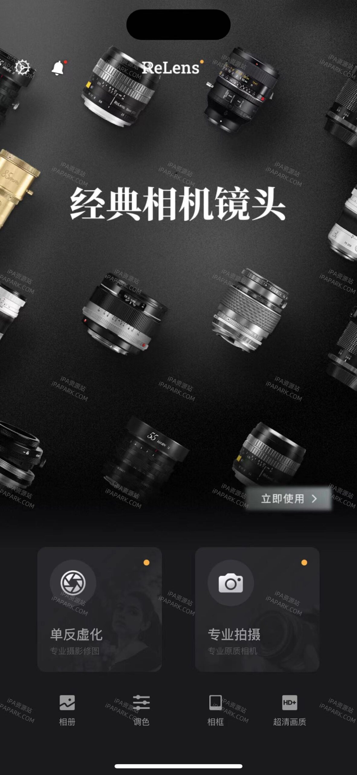 图片[1]-ReLens 4.6 大光圈单反相机-iPA资源站