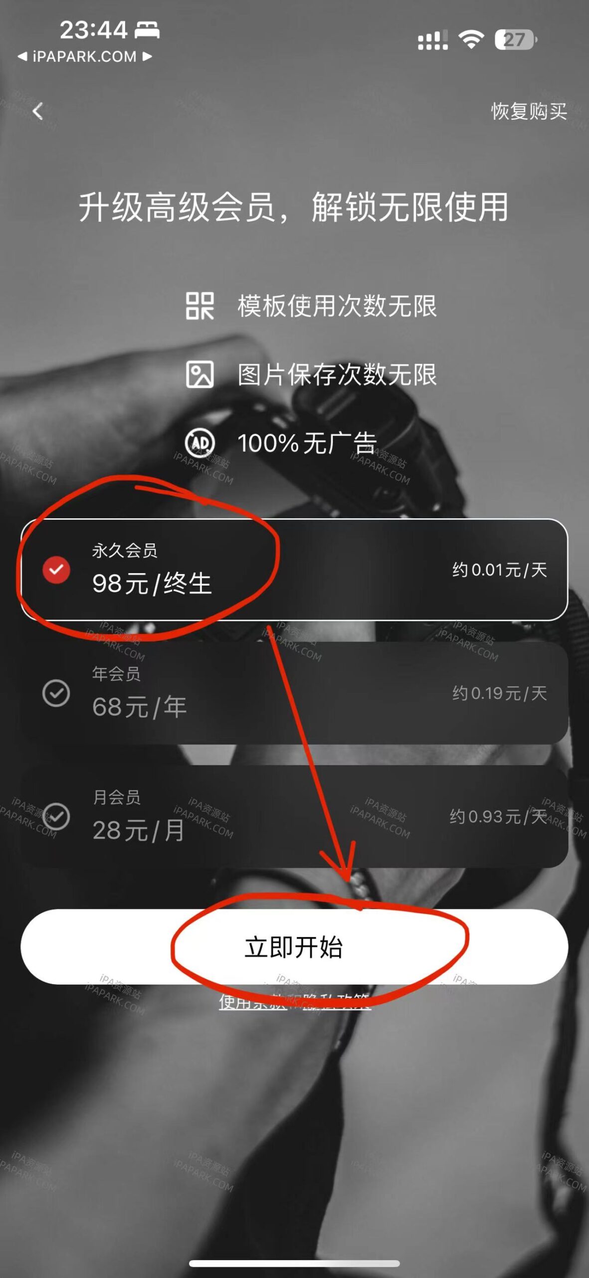 图片[2]-边框水印大师 1.1.2-iPA资源站