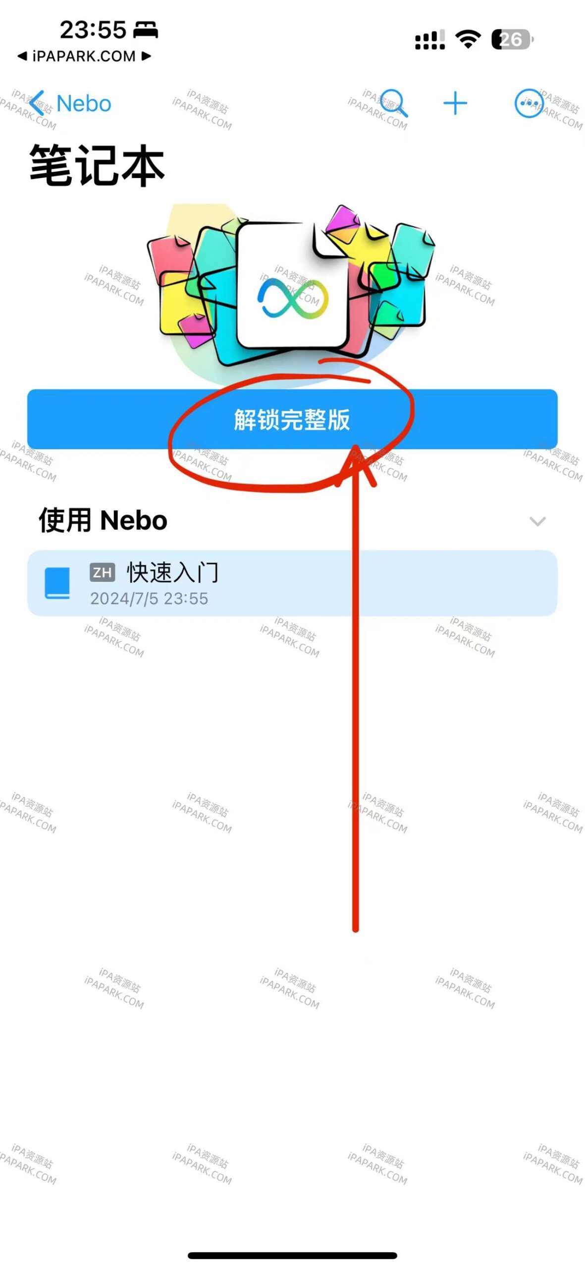 图片[1]-Nebo 5.12.7 笔记和PDF标注-iPA资源站