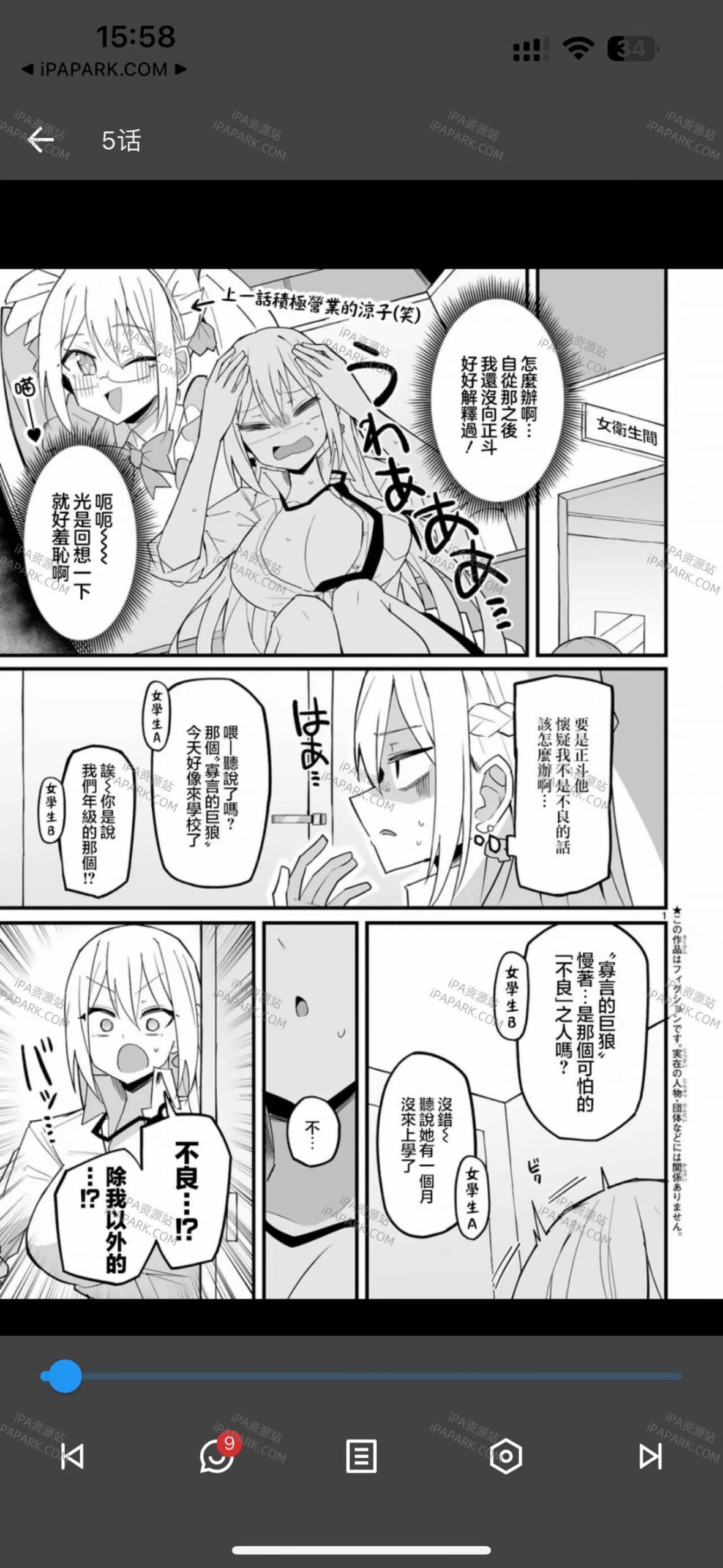 图片[2]-动漫之家 2.1.1-iPA资源站