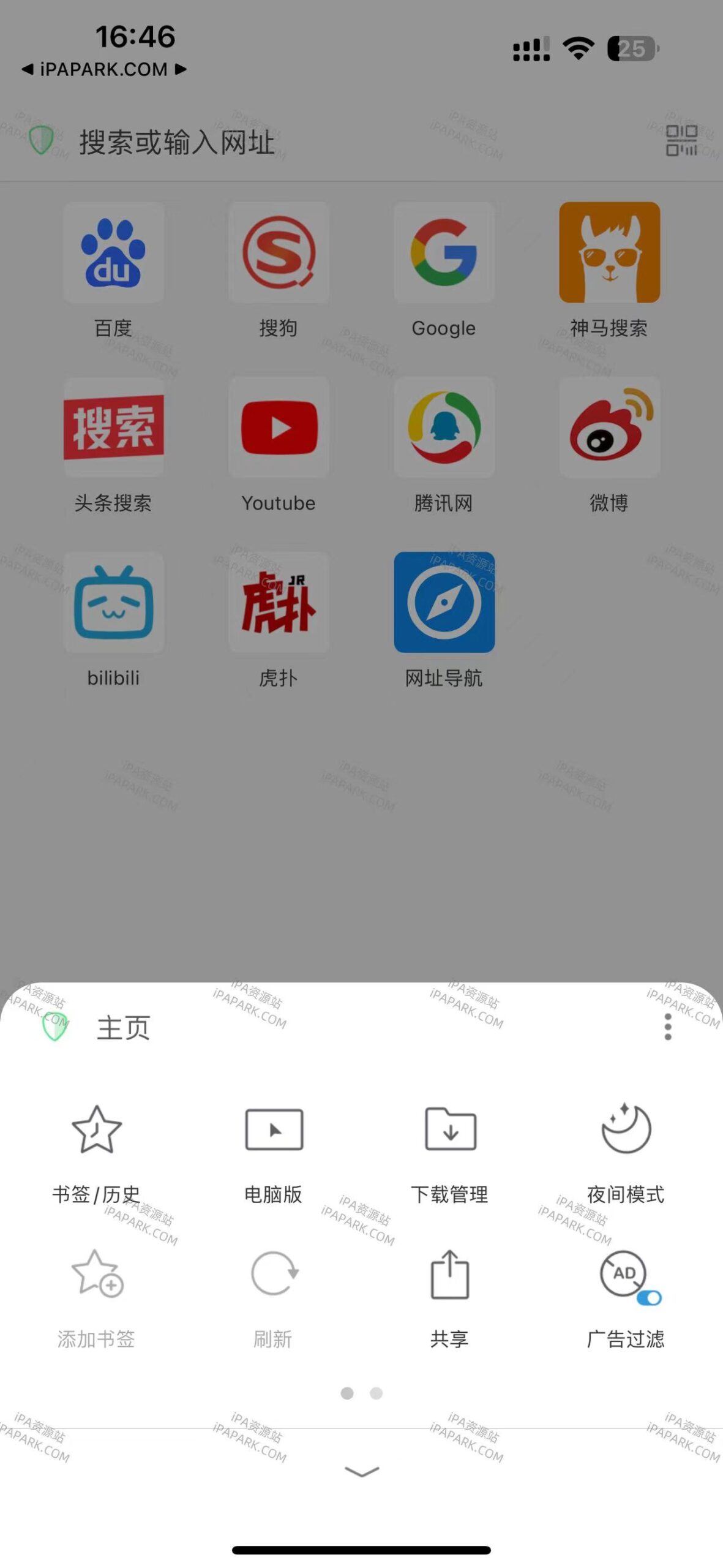 图片[1]-Alook浏览器 20.3-iPA资源站