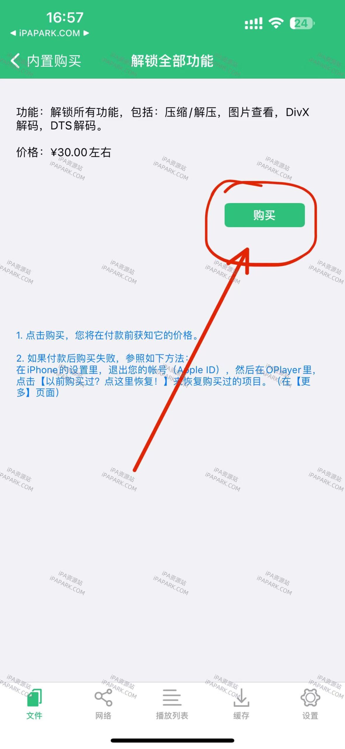图片[3]-OPlayer 4.7.5 万能播放器-iPA资源站