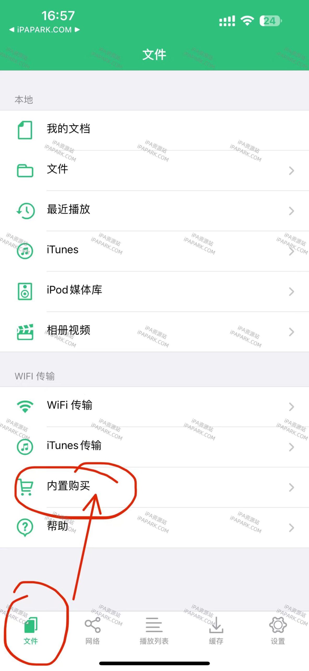 图片[1]-OPlayer 4.7.5 万能播放器-iPA资源站