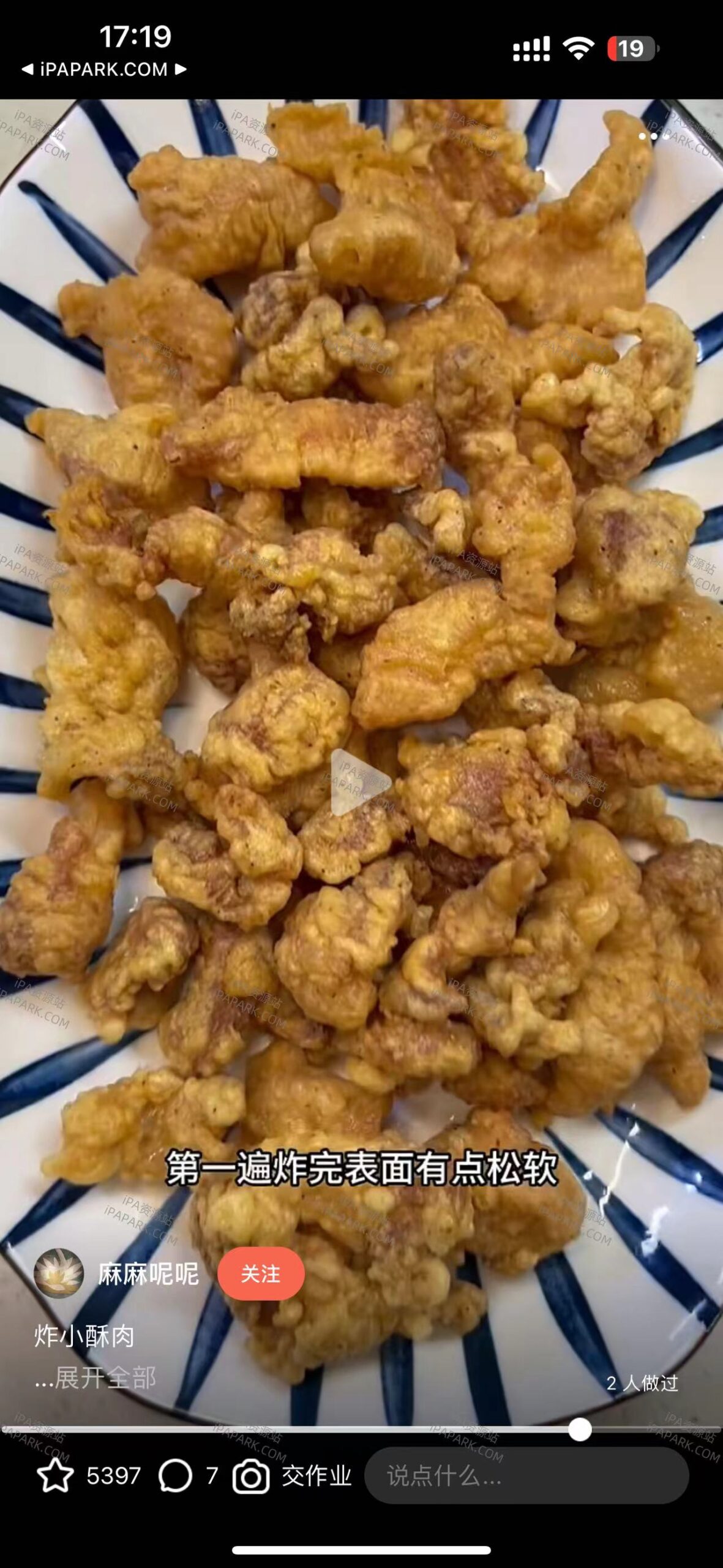 图片[2]-下厨房 238.9.49-iPA资源站