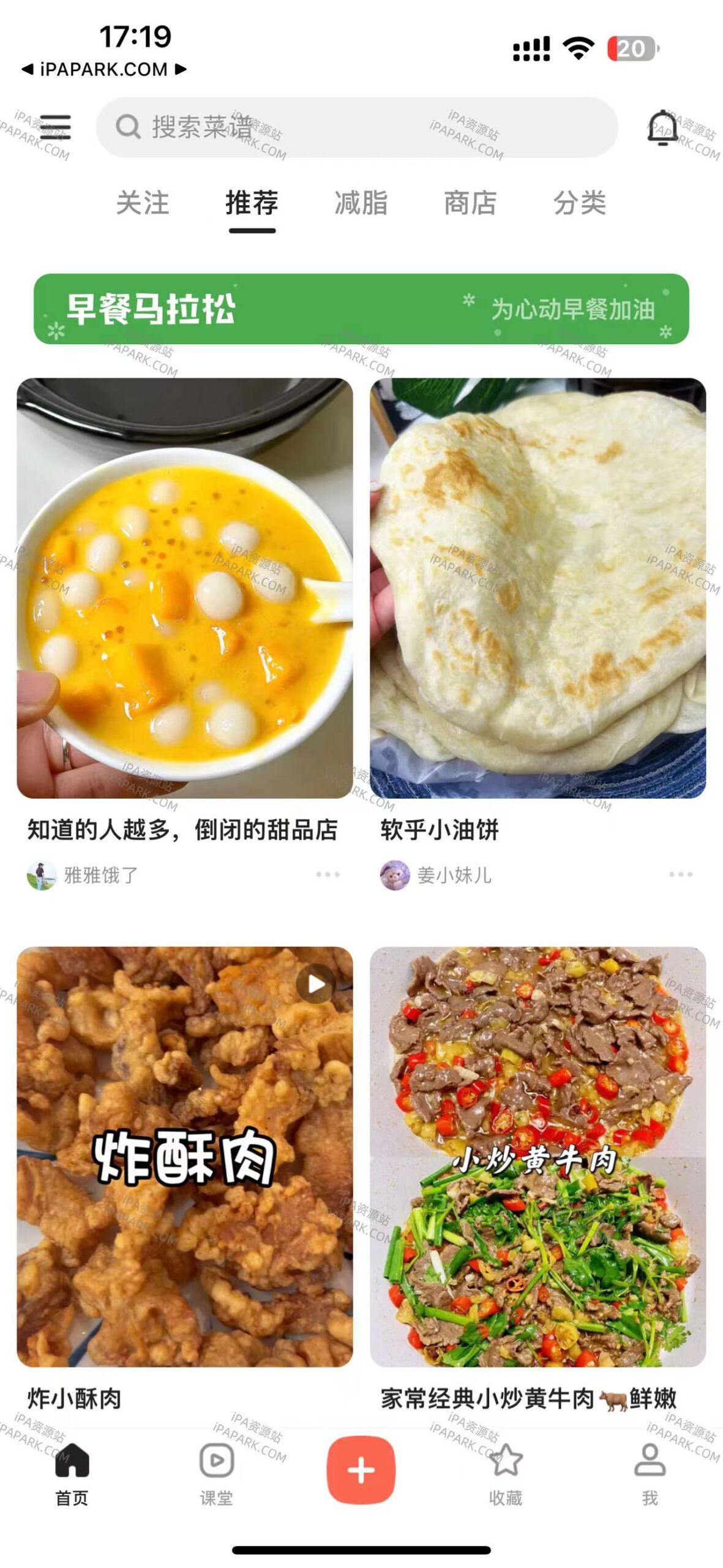 图片[1]-下厨房 238.9.49-iPA资源站