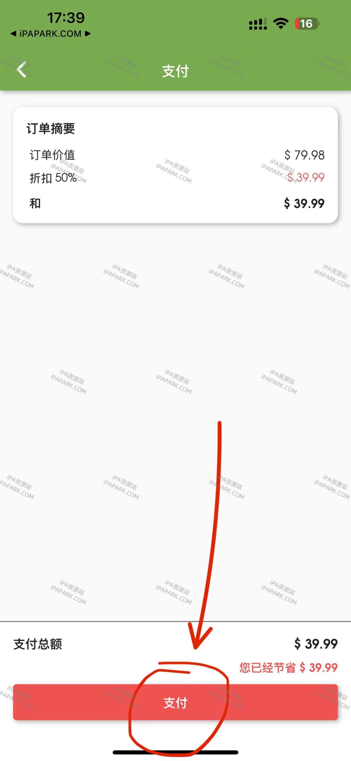 图片[2]-HeyJapan 1.6.4 学习日语-iPA资源站