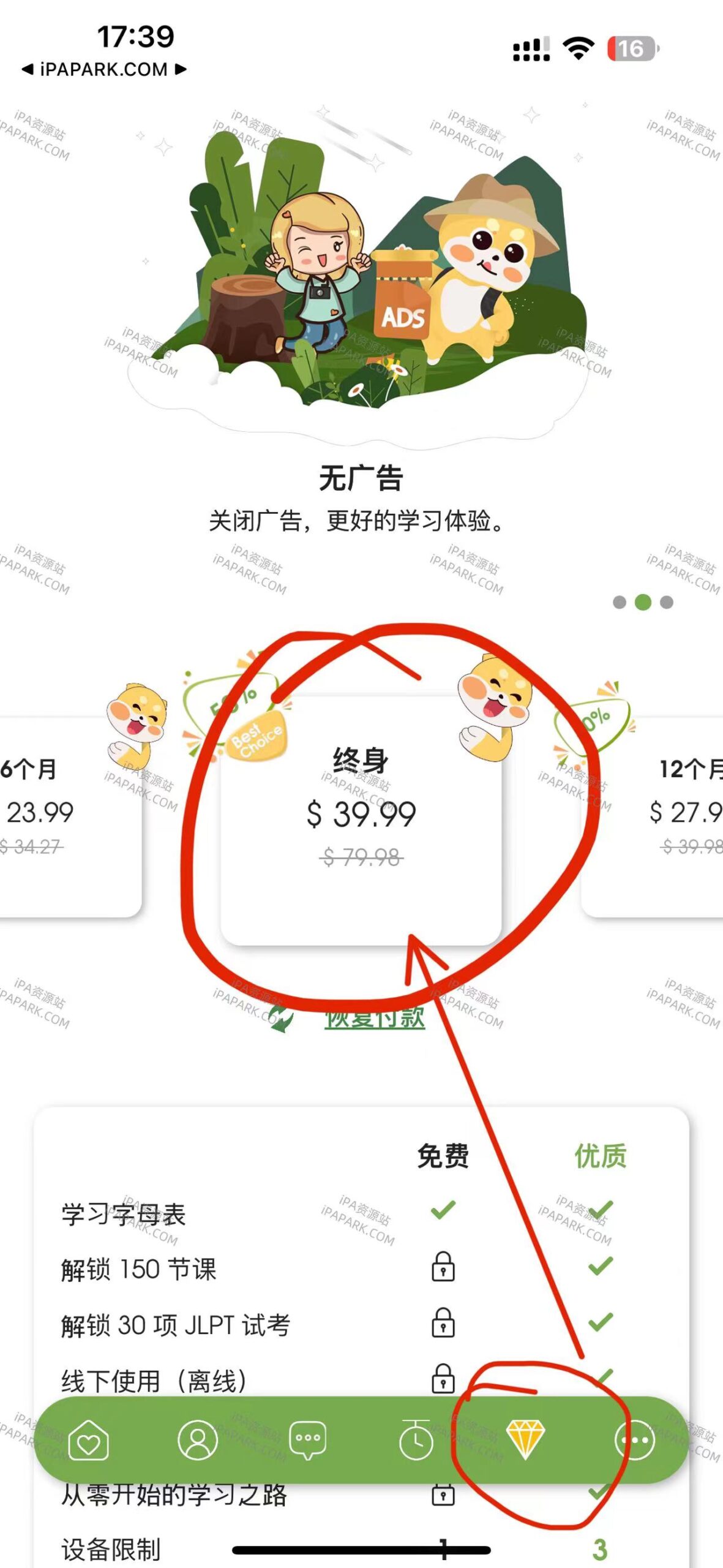 图片[1]-HeyJapan 1.6.4 学习日语-iPA资源站