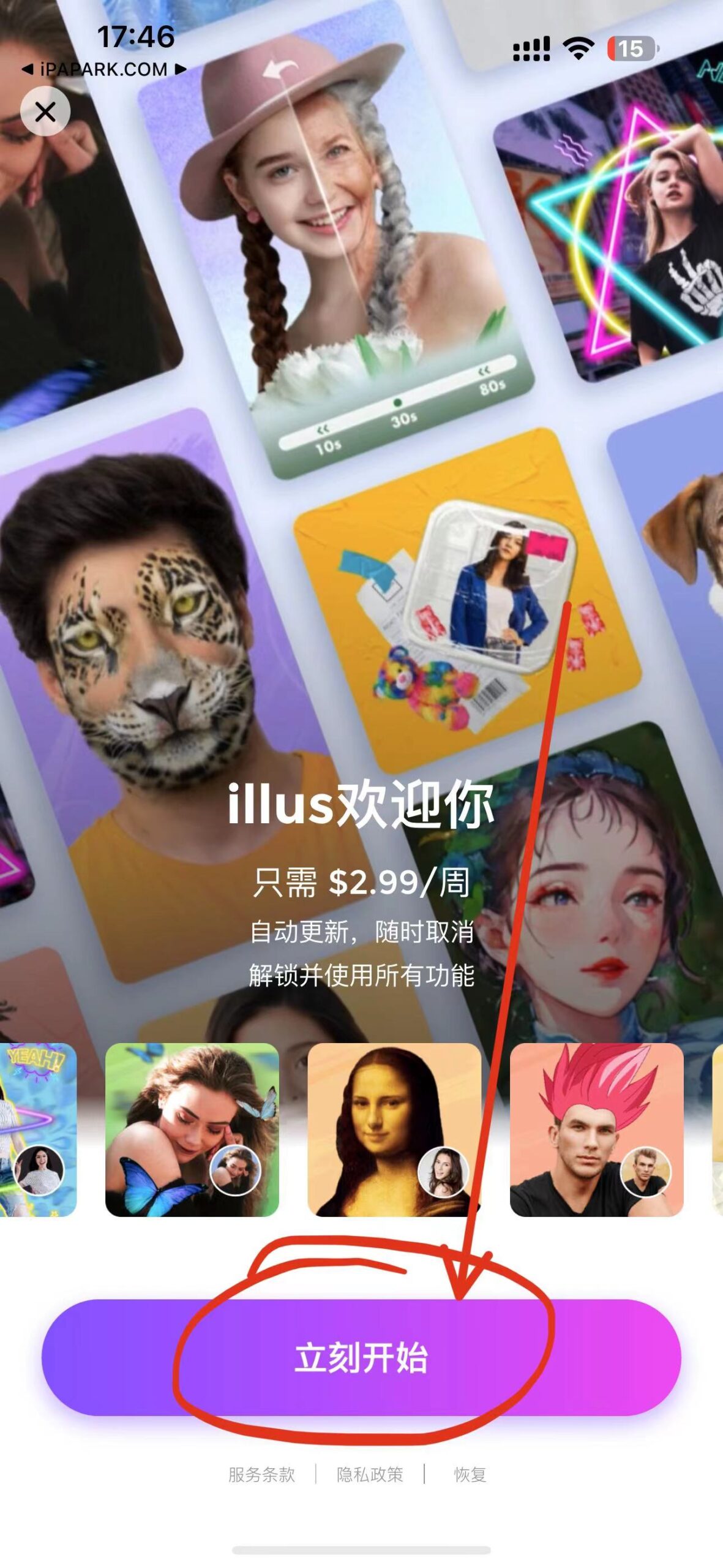 图片[1]-illus 6.1 趣味创造力-iPA资源站