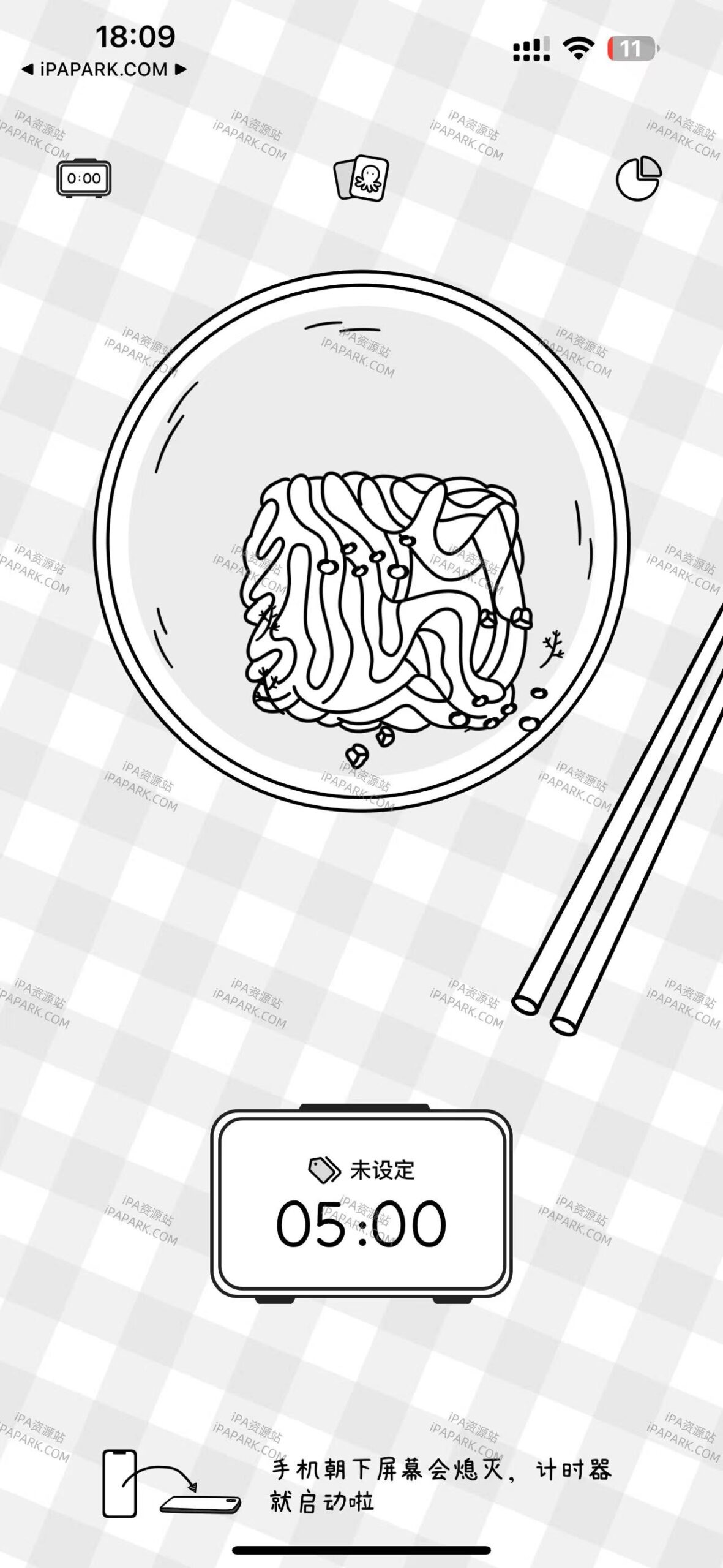 图片[1]-专注面条 2.9.4-iPA资源站