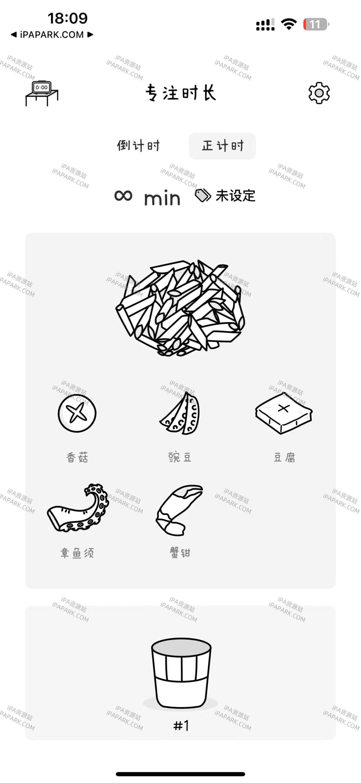 图片[2]-专注面条 2.9.4-iPA资源站