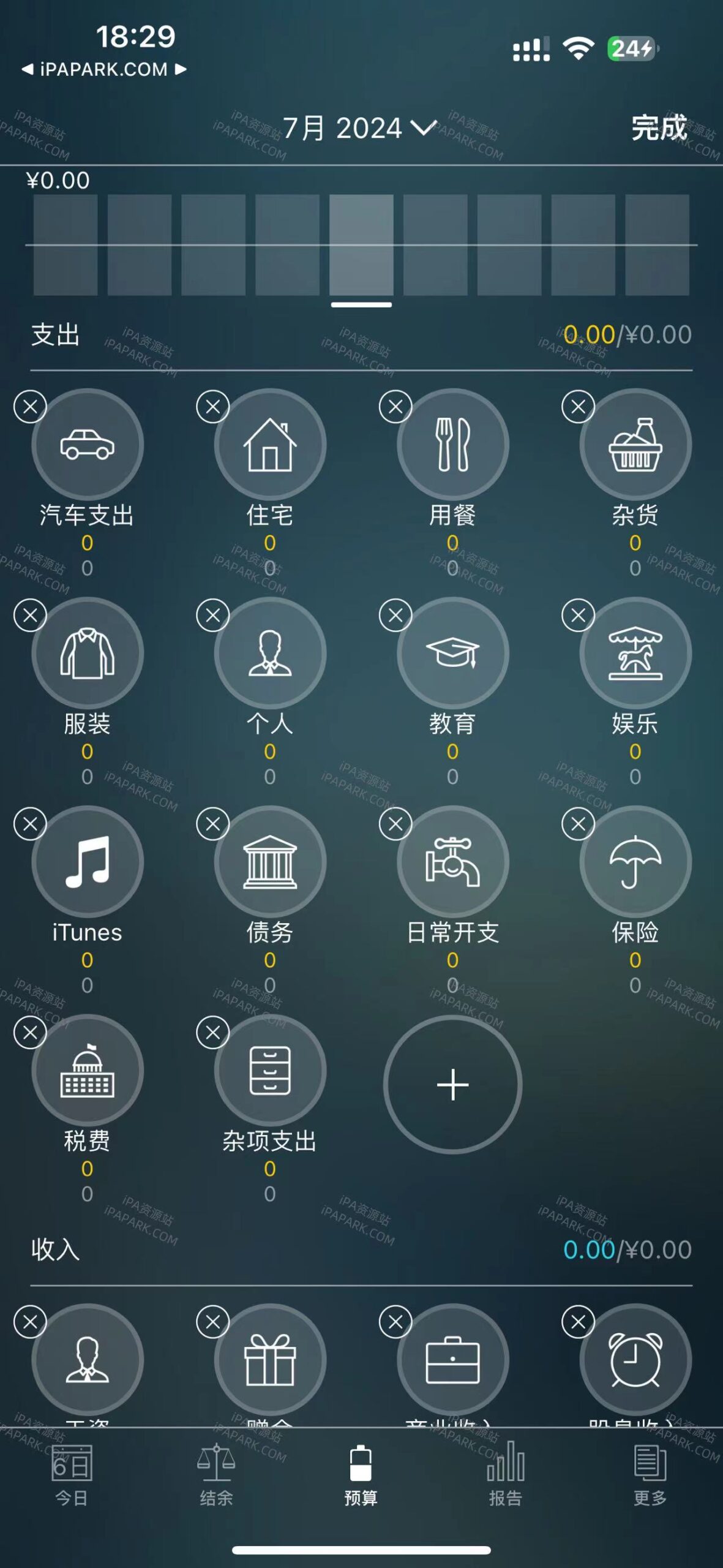 图片[1]-Money Pro 2.10.10 个人理财工具-iPA资源站