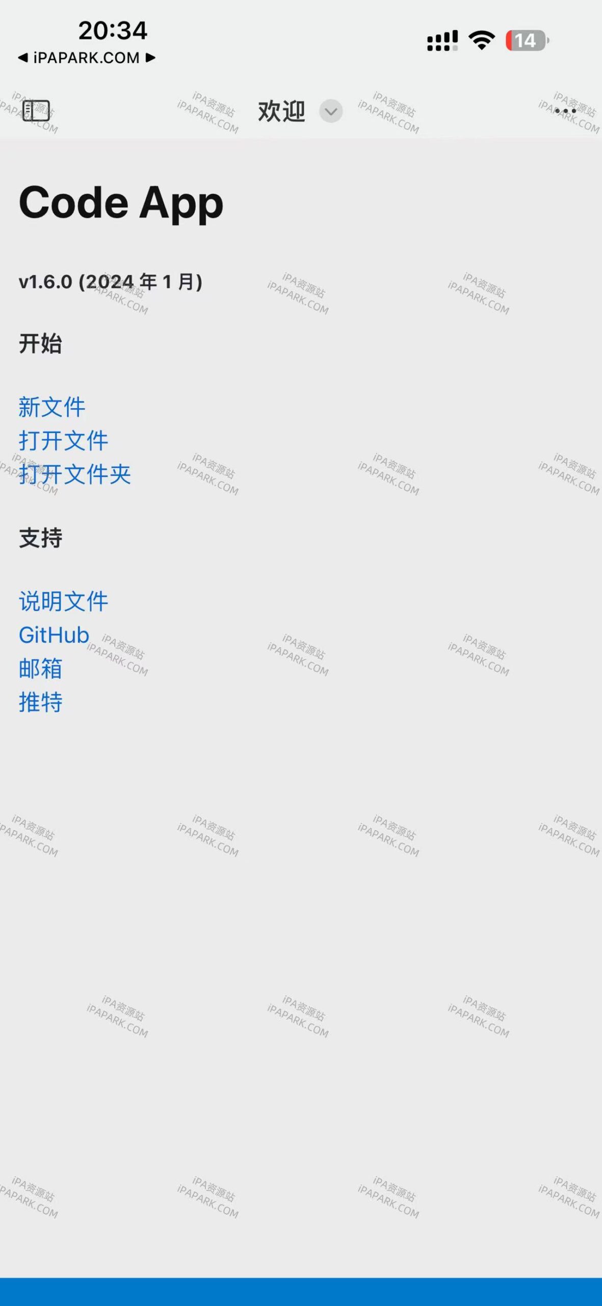图片[1]-Code App 1.6.0 代码编辑器-iPA资源站