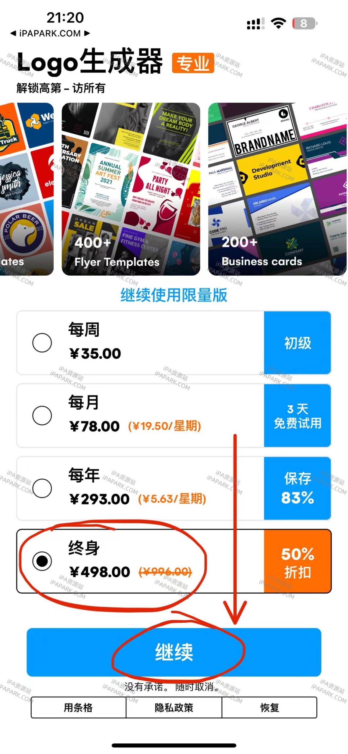 图片[1]-Logo Maker 11.1.0 logo制作软件-iPA资源站