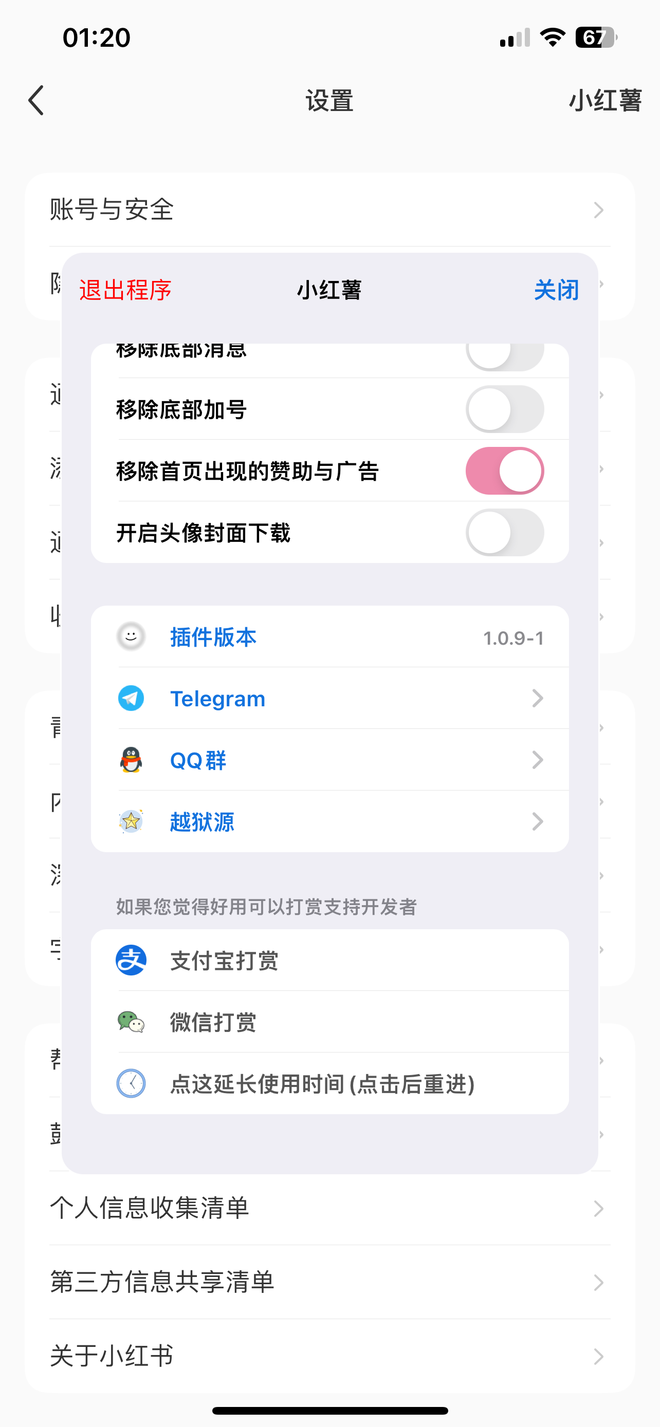 评论图片-iPA资源站