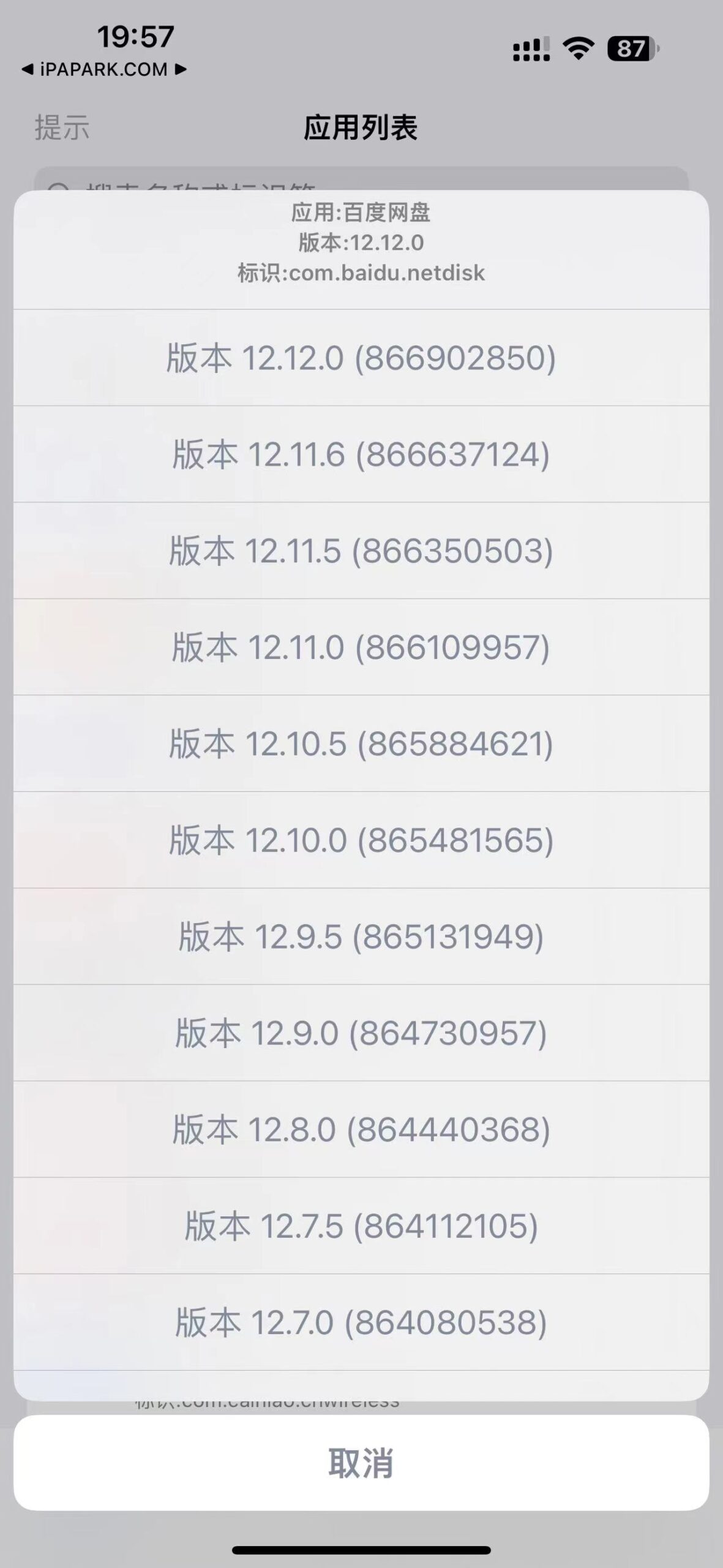 图片[2]-DowngradeApp 1.1-9 降级工具-iPA资源站