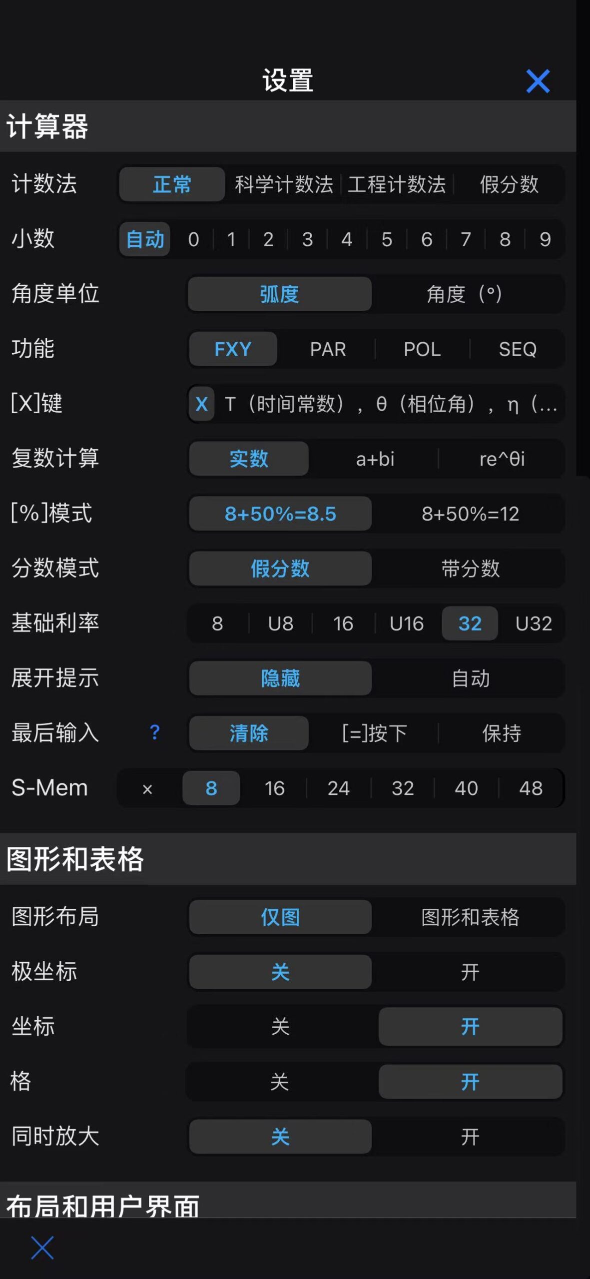 图片[4]-Calculator 6.0.1 全能科学计算器-iPA资源站