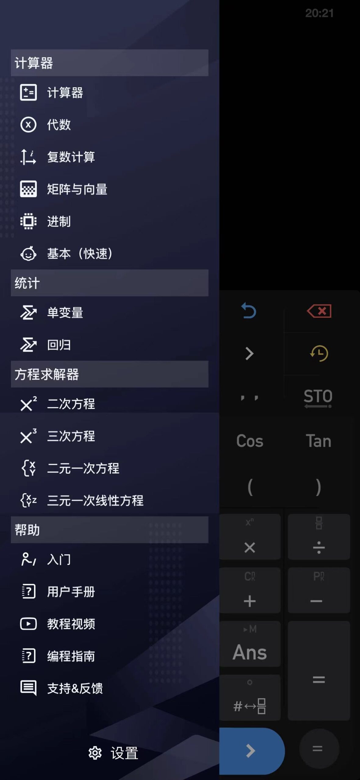 图片[3]-Calculator 6.0.1 全能科学计算器-iPA资源站