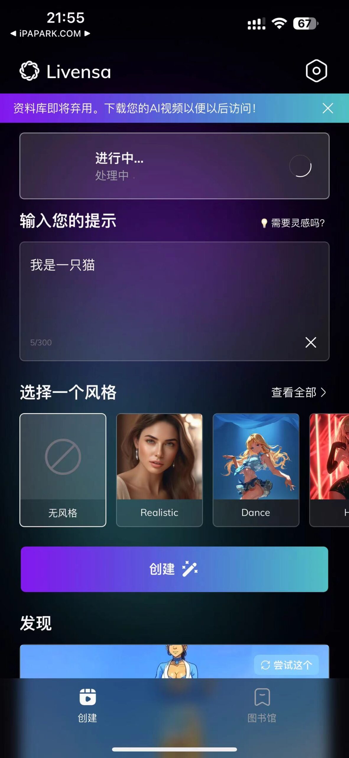 图片[1]-Livensa 5.1.26 Ai视频创作-iPA资源站
