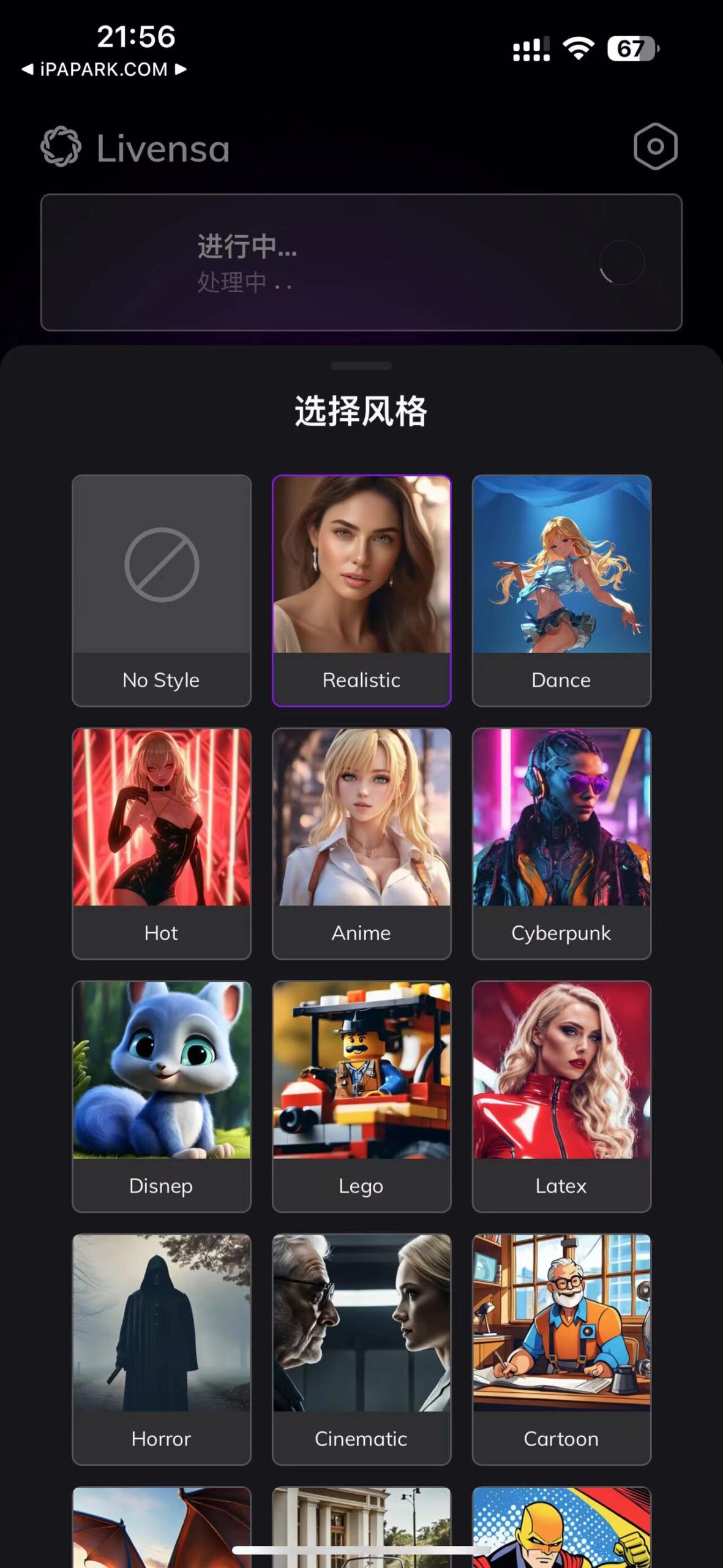 图片[2]-Livensa 5.1.26 Ai视频创作-iPA资源站