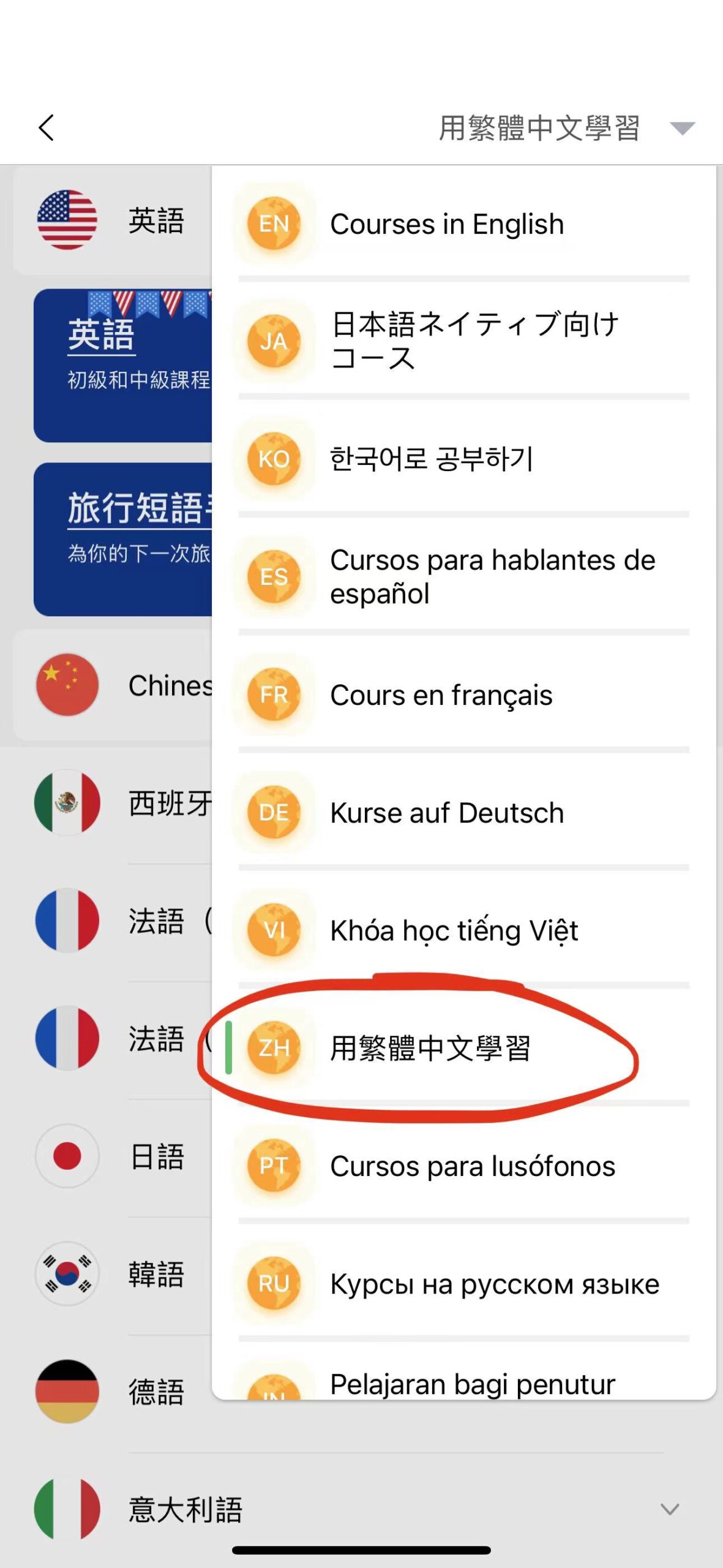 图片[1]-鹿老师说外语 2.9.20-iPA资源站