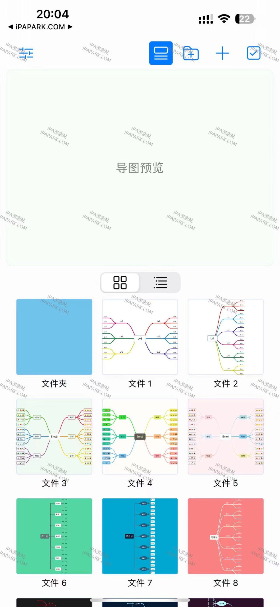 图片[1]-MindPage 1.1.2 思维导图-iPA资源站