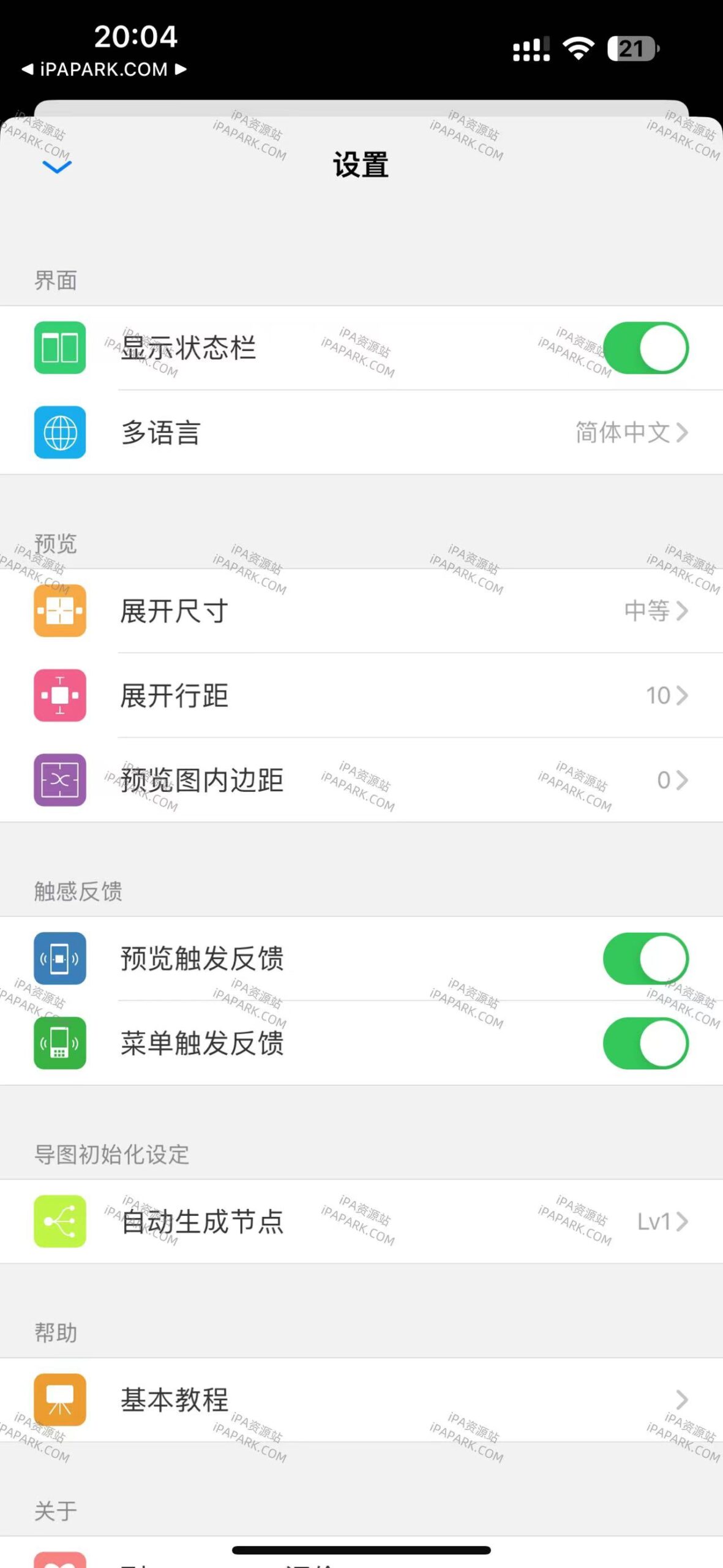 图片[2]-MindPage 1.1.2 思维导图-iPA资源站