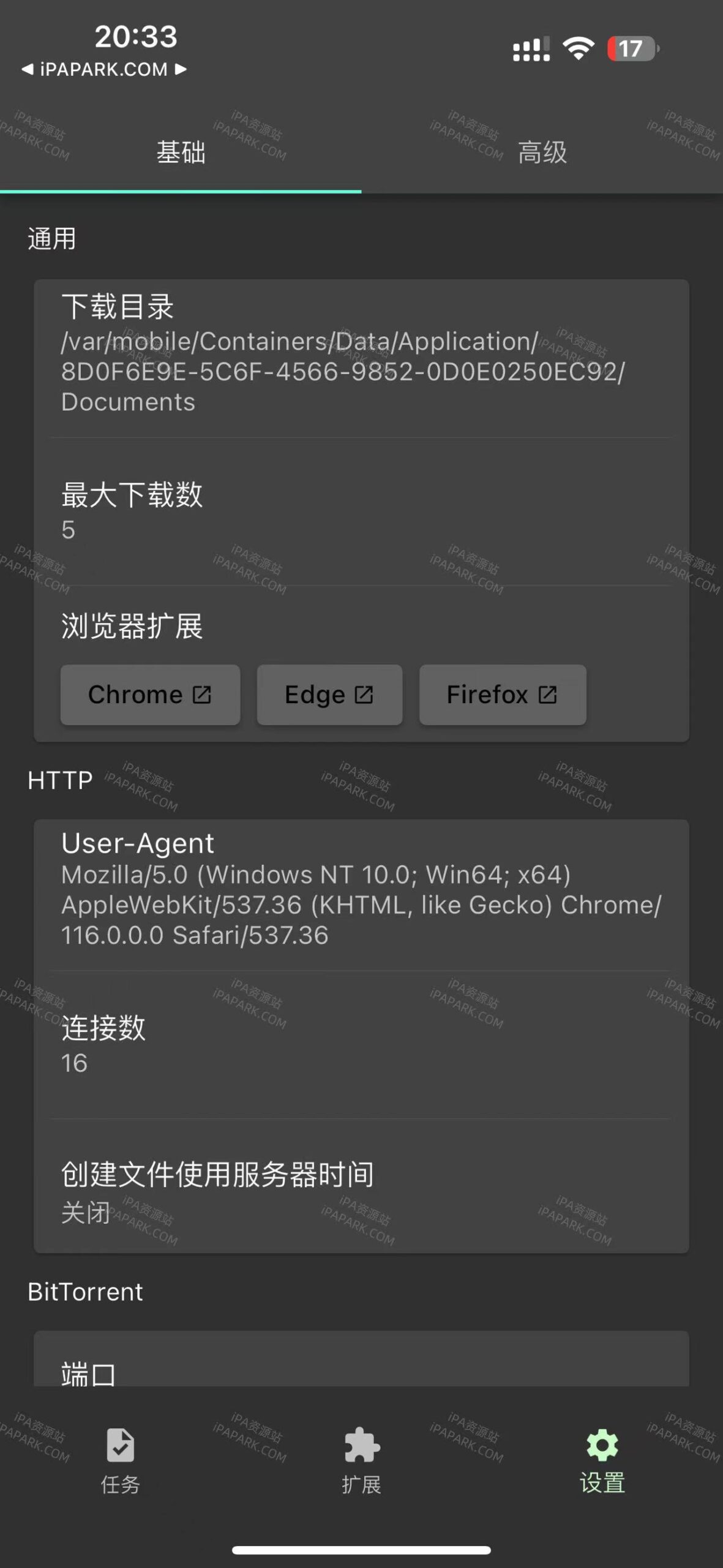 图片[2]-Gopeed 1.5.7 高速下载器-iPA资源站
