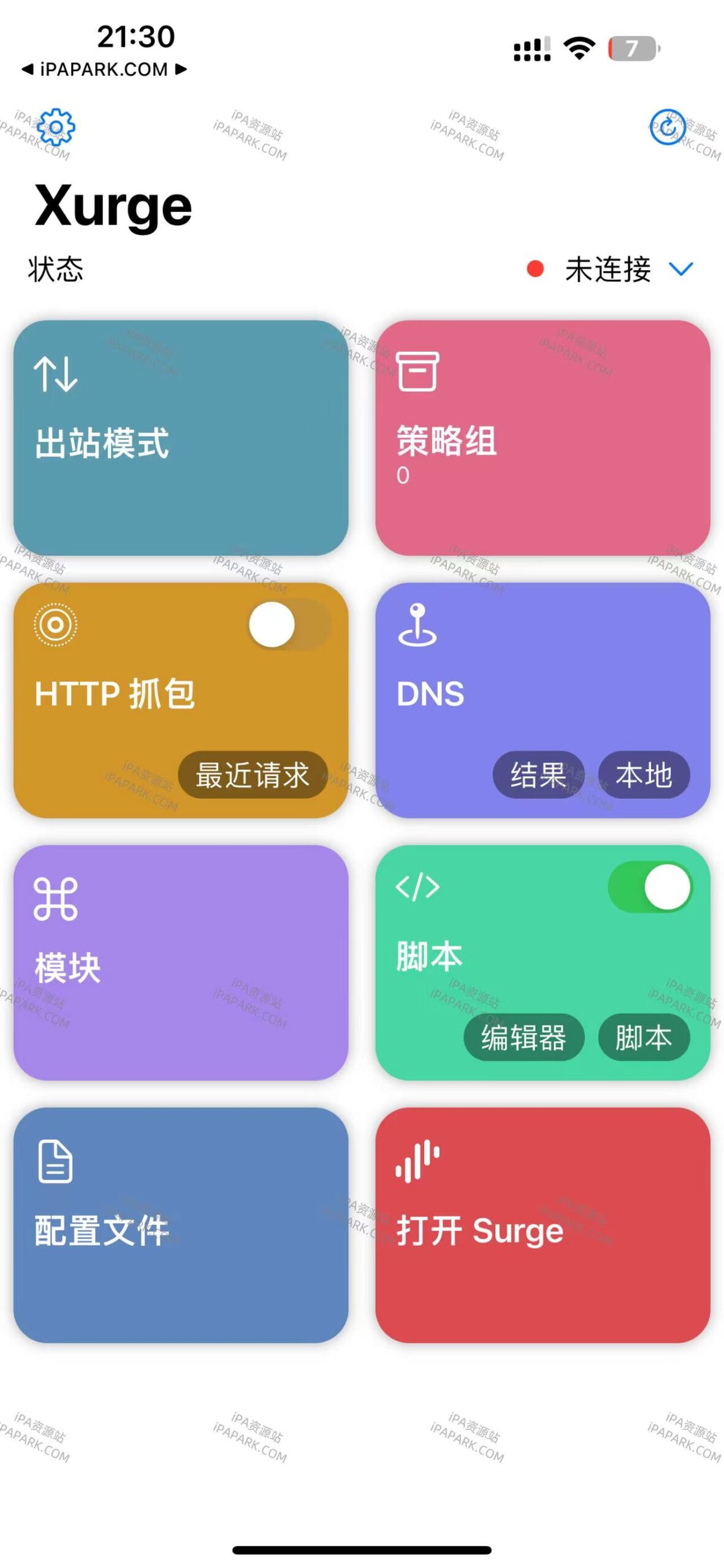 图片[2]-Xurge 1.3.1 非官方Surge助手-iPA资源站