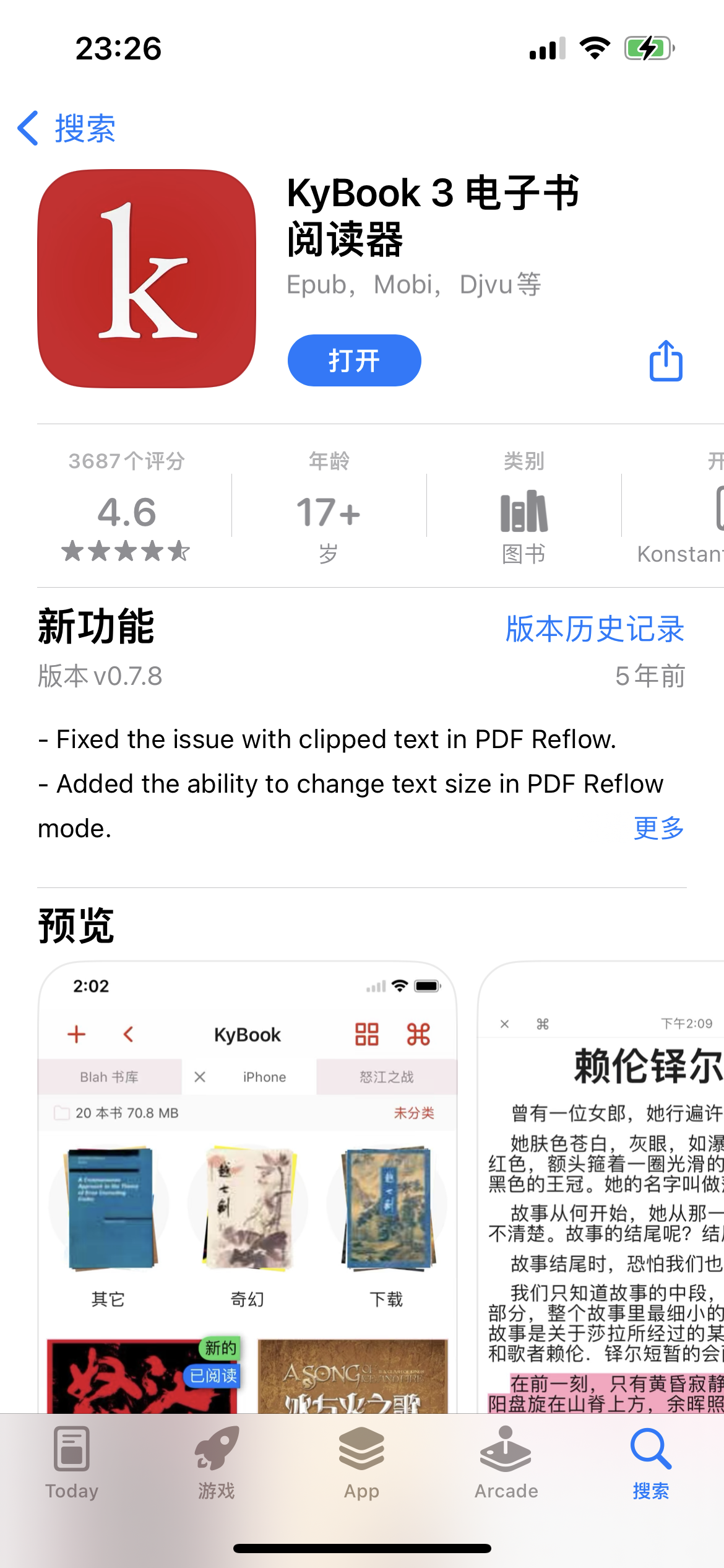 Kybook 3求破解，很不错的本地阅读器，只要pro版无广告就好-iPA资源站