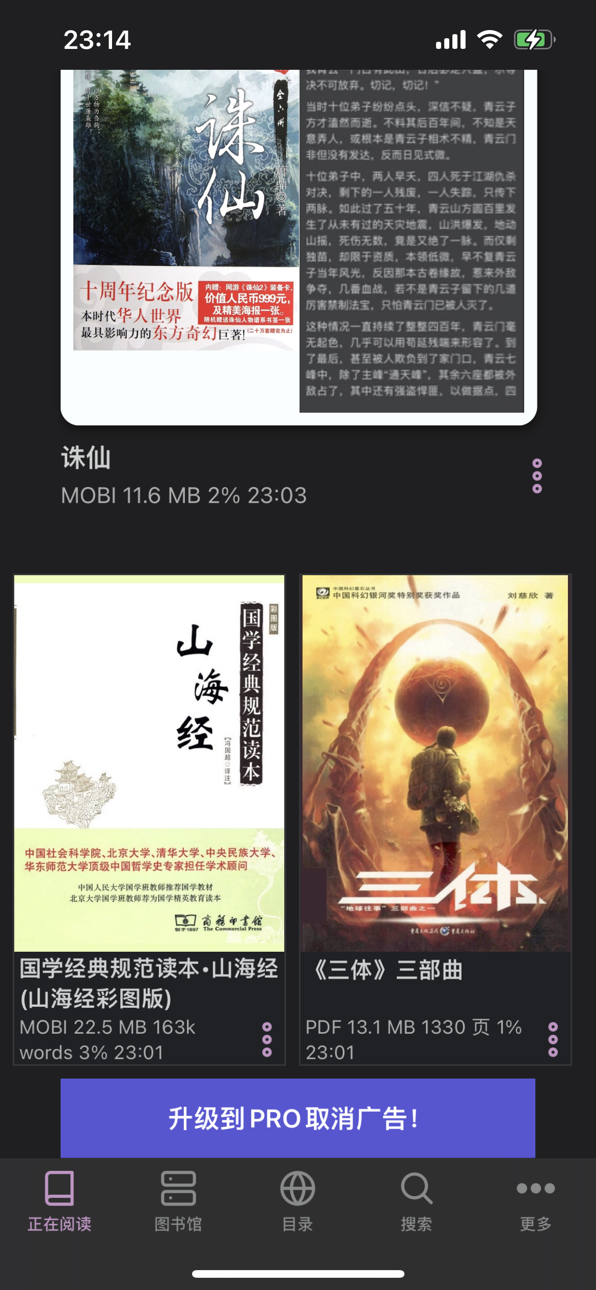 Kybook 3求破解，很不错的本地阅读器，只要pro版无广告就好-iPA资源站