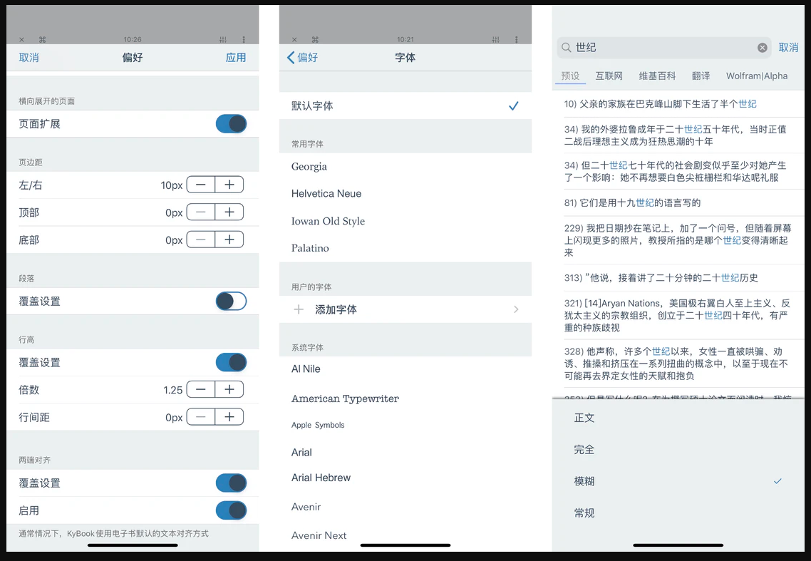 Kybook 3求破解，很不错的本地阅读器，只要pro版无广告就好-iPA资源站