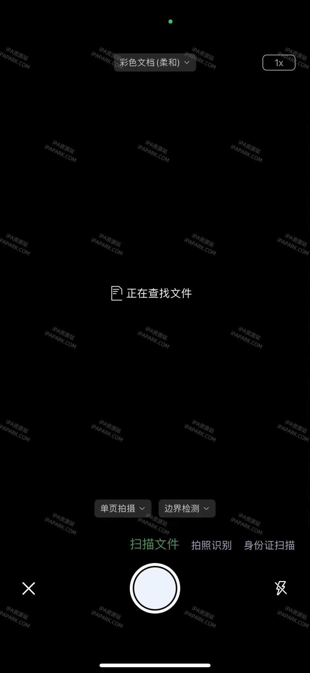 图片[1]-白描 3.4.6 OCR文字识别-iPA资源站