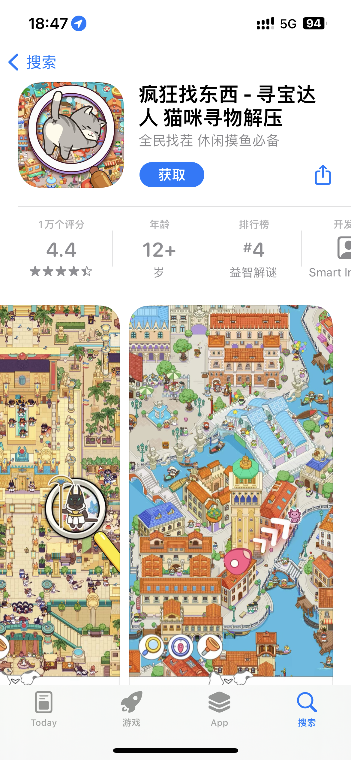 疯狂找东西-iPA资源站