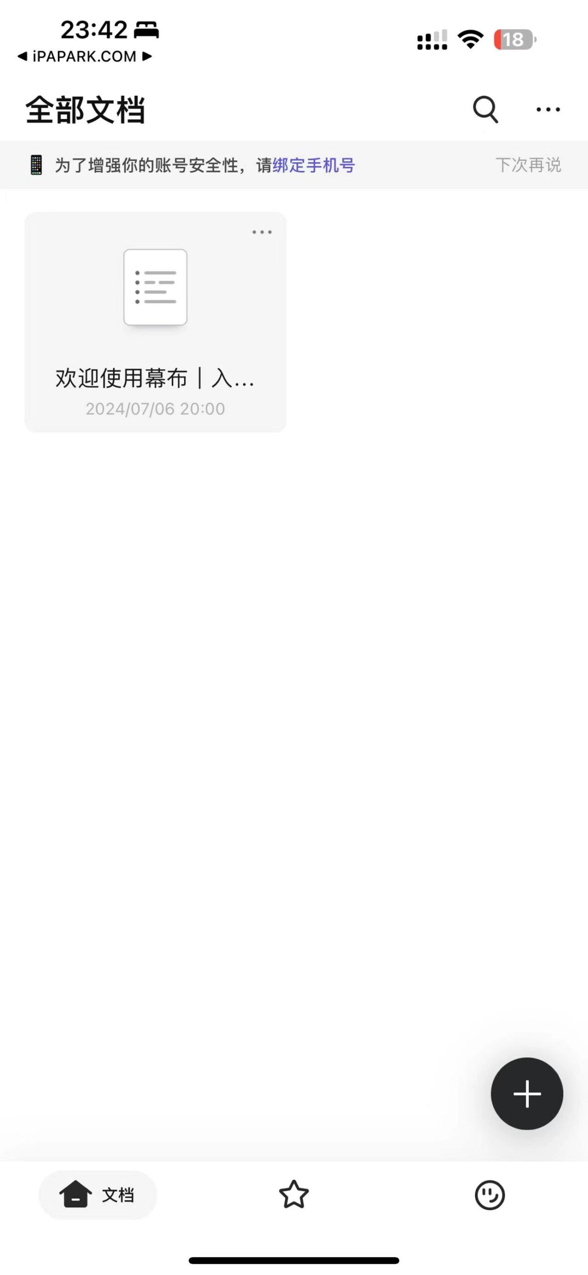 图片[2]-幕布 2.32.2 火箭配置-iPA资源站