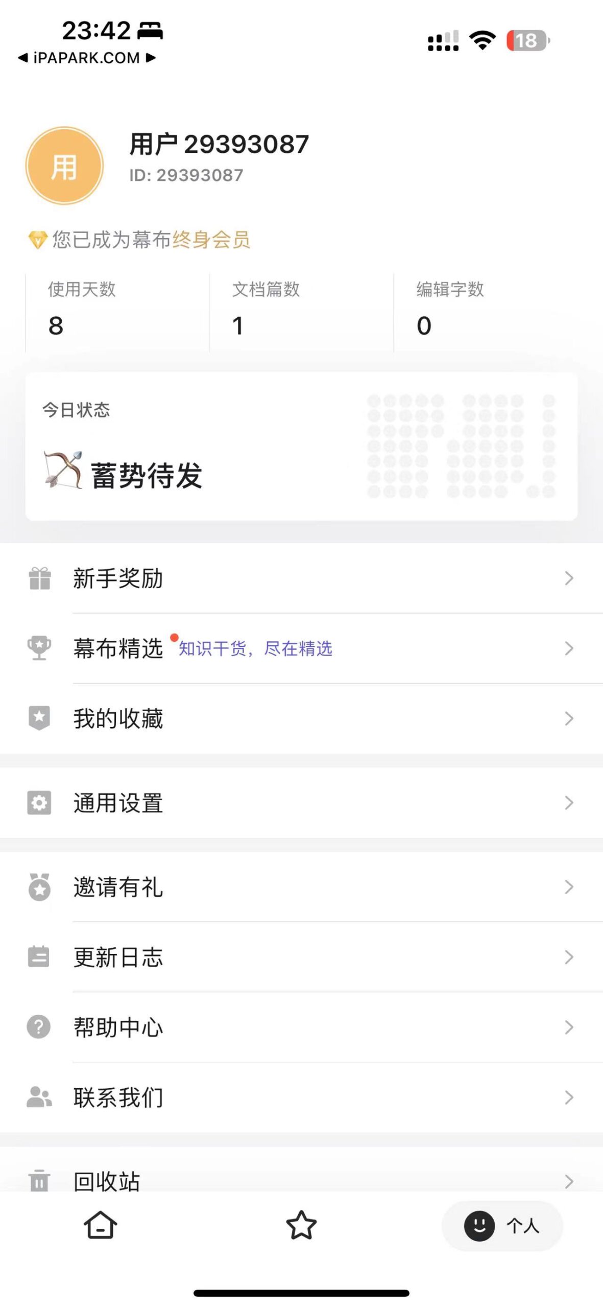 图片[1]-幕布 2.32.2 火箭配置-iPA资源站