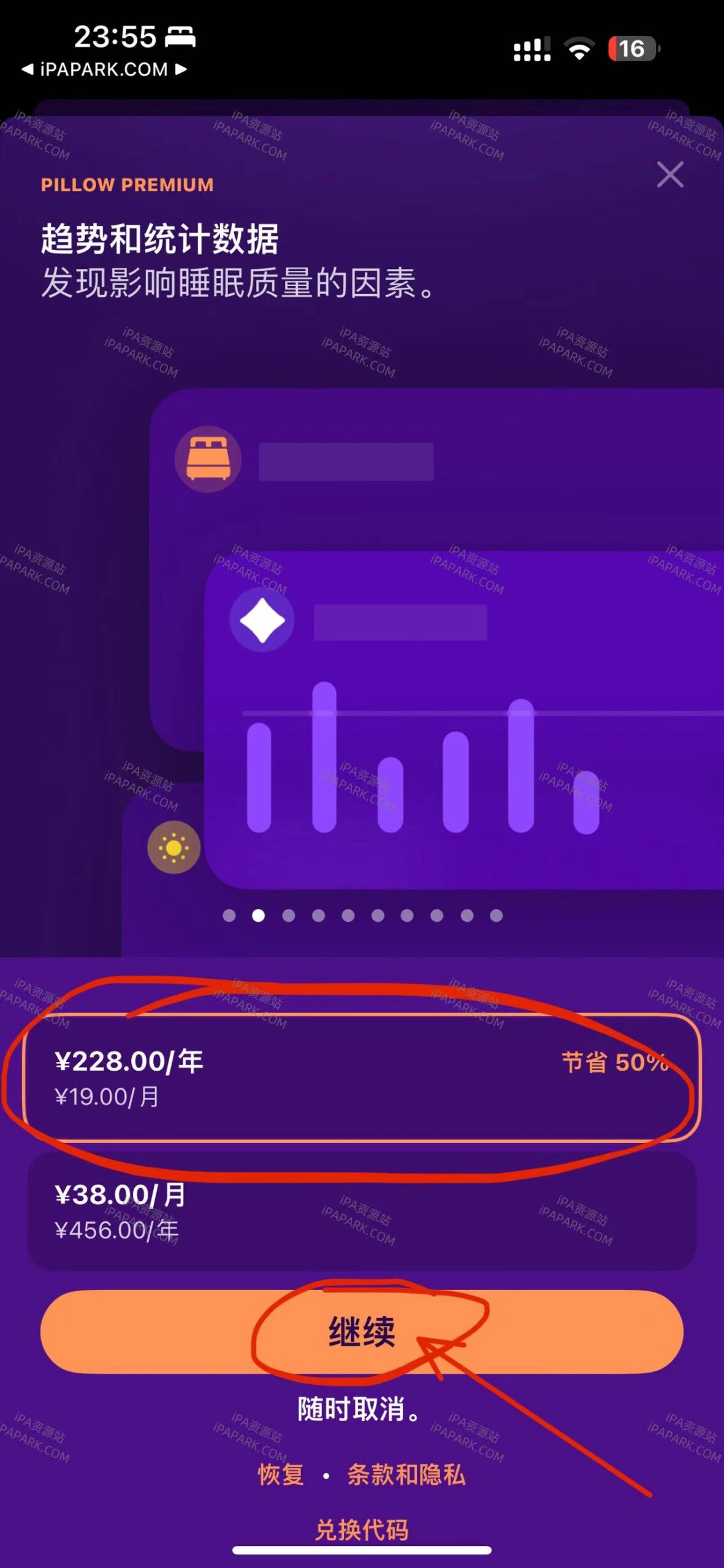 图片[1]-Pillow 4.19.12 睡眠周期跟踪器-iPA资源站