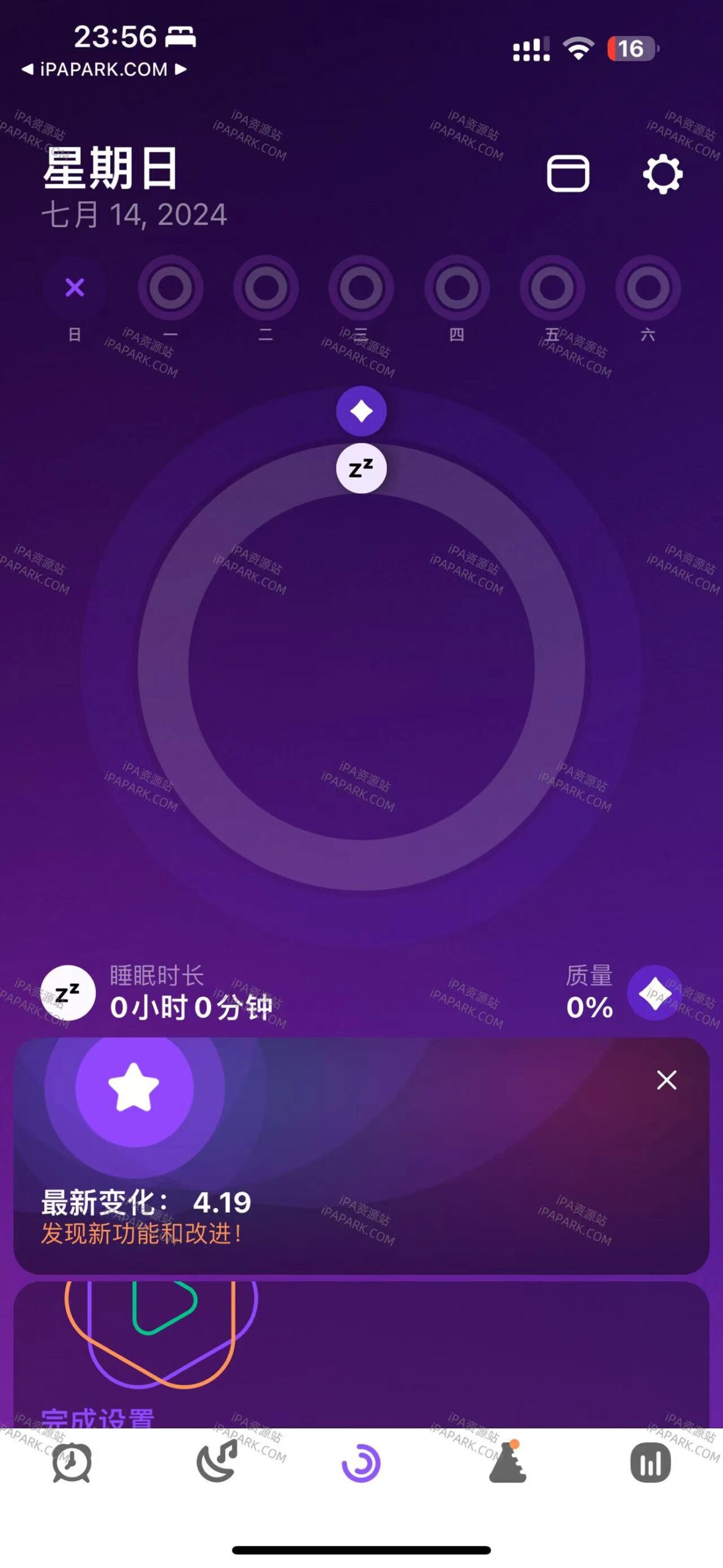 图片[2]-Pillow 4.19.12 睡眠周期跟踪器-iPA资源站