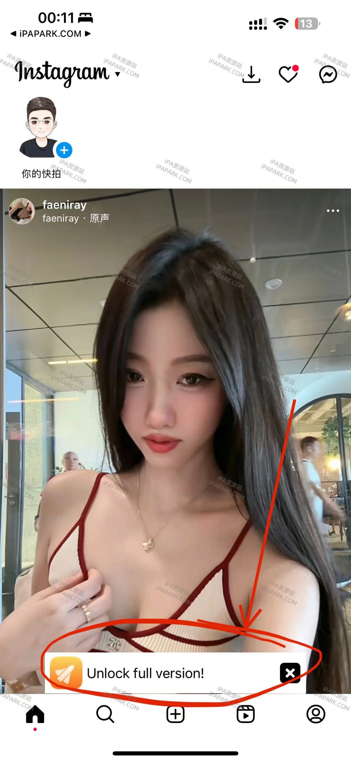 图片[1]-Instagram 375.2.0 Rocket-iPA资源站